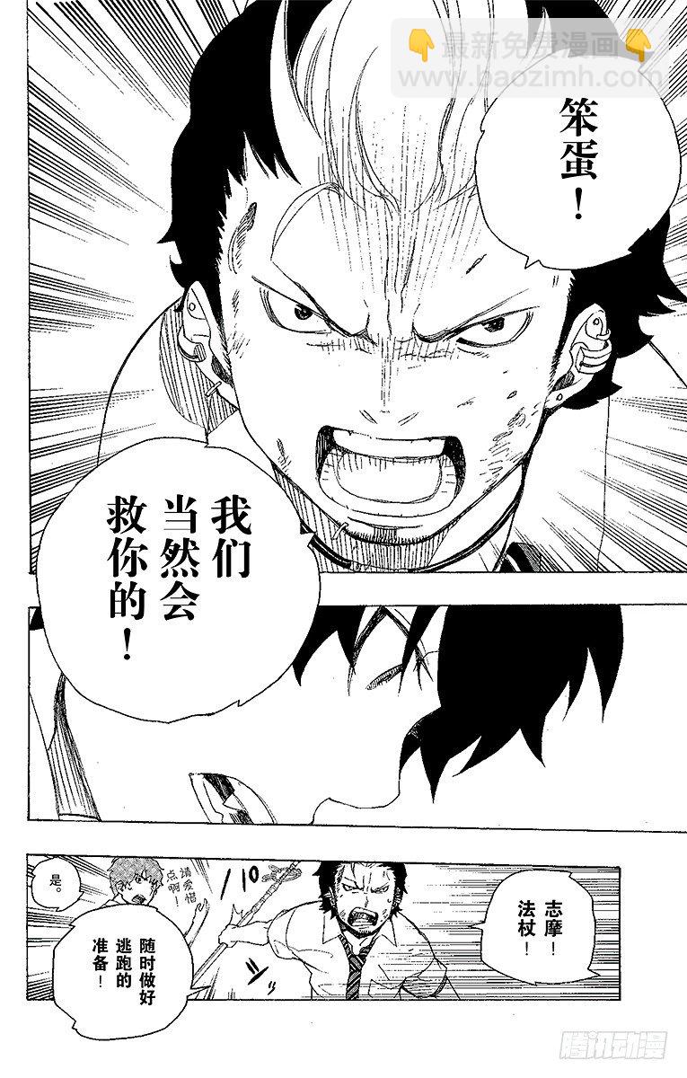 12 诱蛾灯(1/2)-第12话