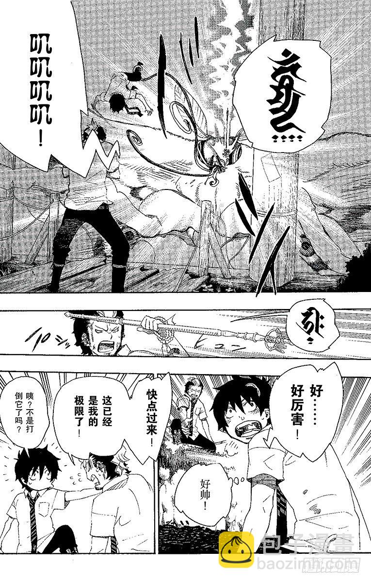 12 诱蛾灯(1/2)-第12话