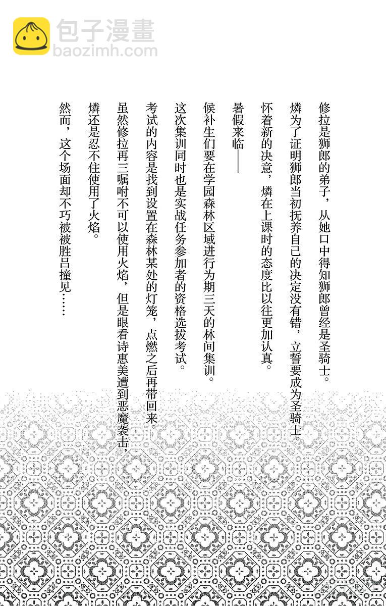 12 诱蛾灯(1/2)-第12话