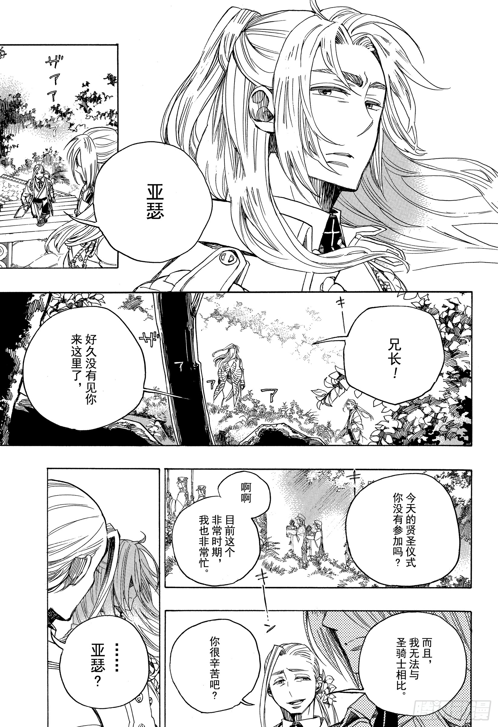 111 SsC40:00b-第112话