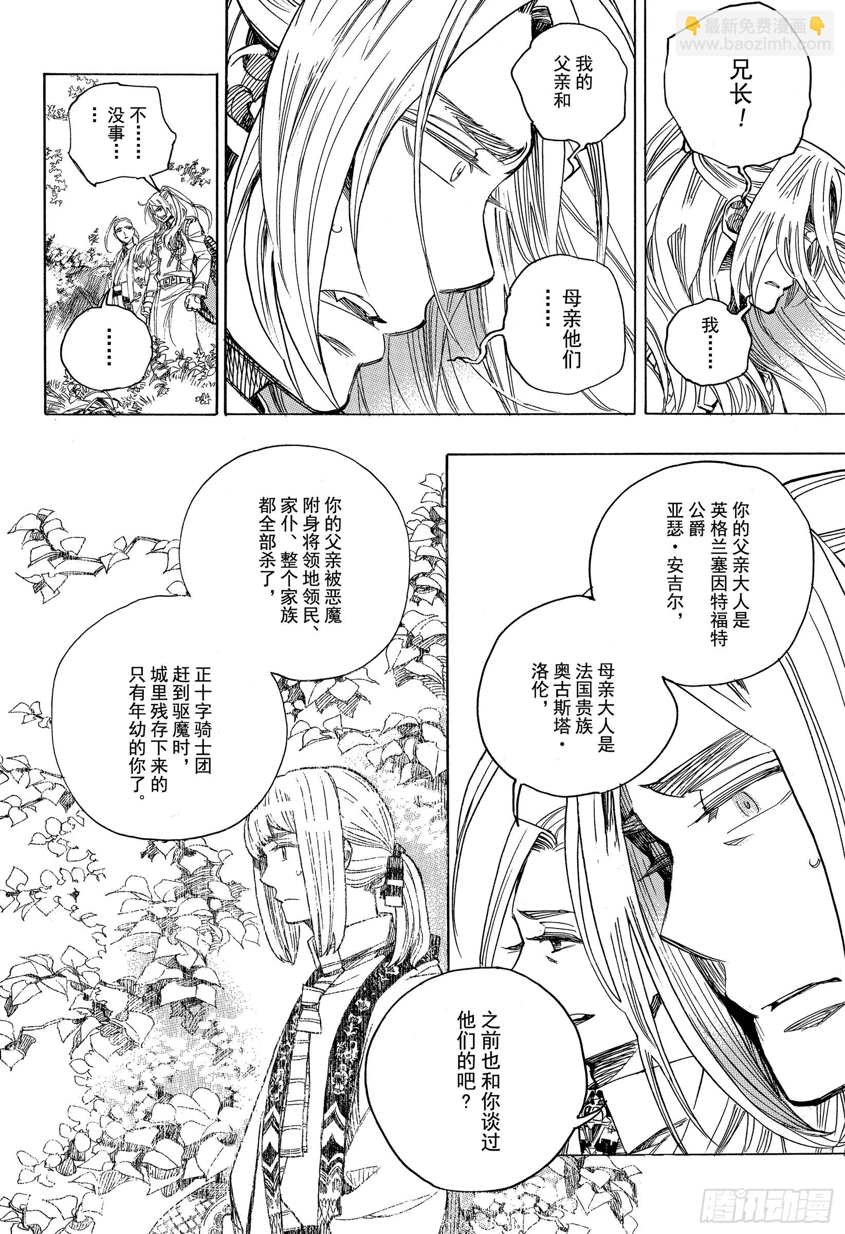 111 SsC40:00b-第112话