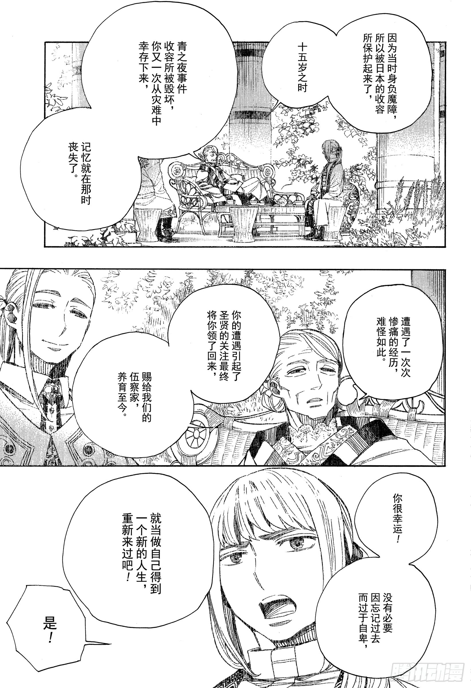 111 SsC40:00b-第112话