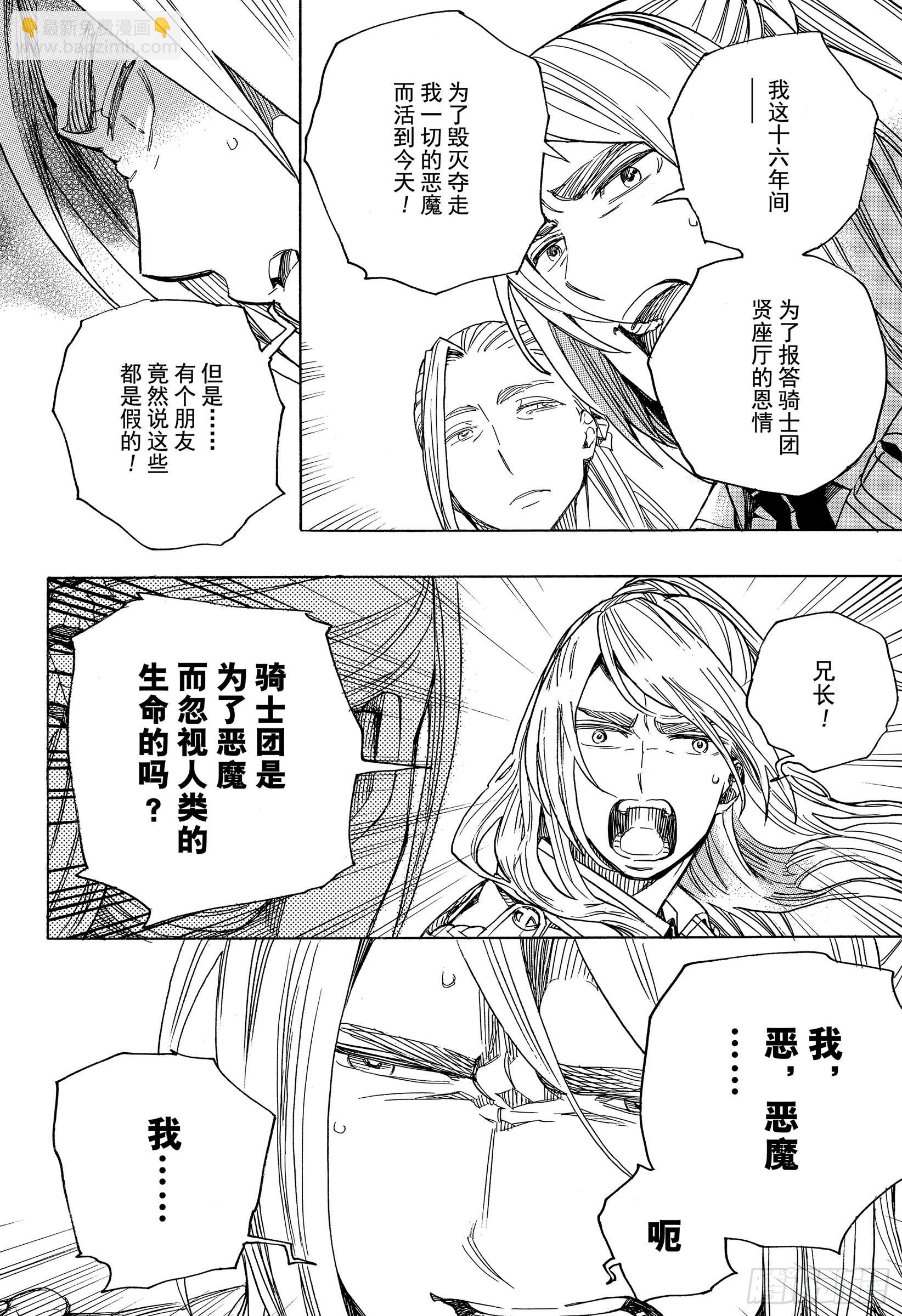 111 SsC40:00b-第112话