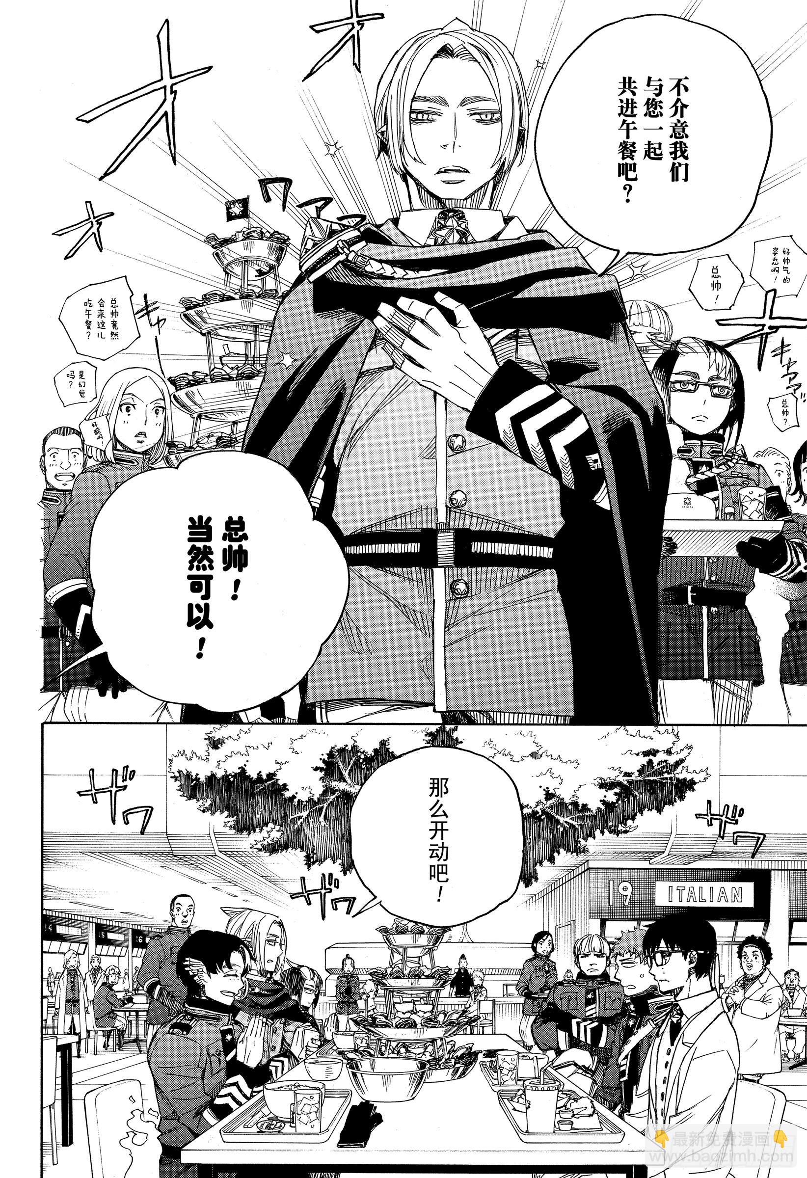 111 SsC40:00b-第112话