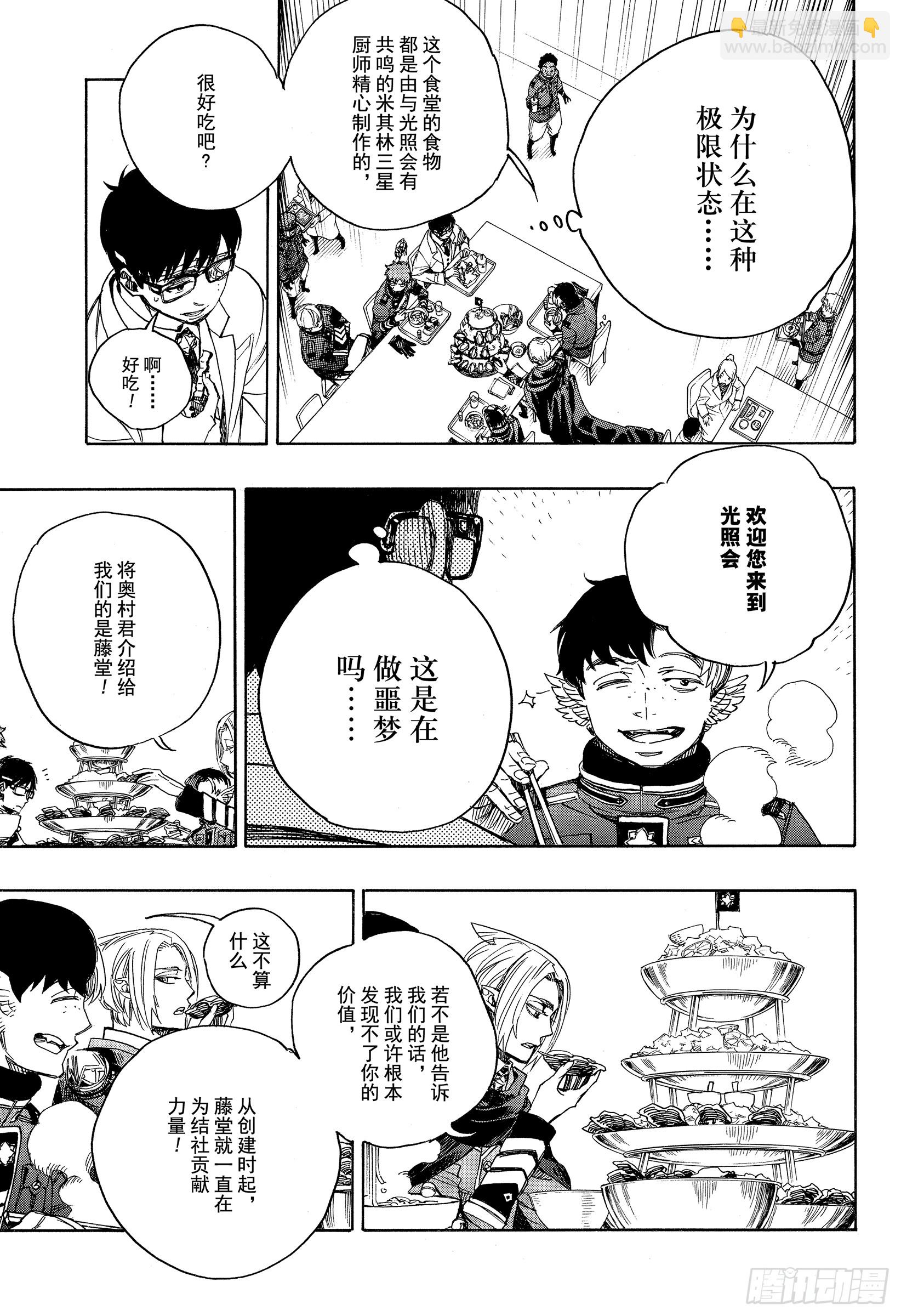 111 SsC40:00b-第112话