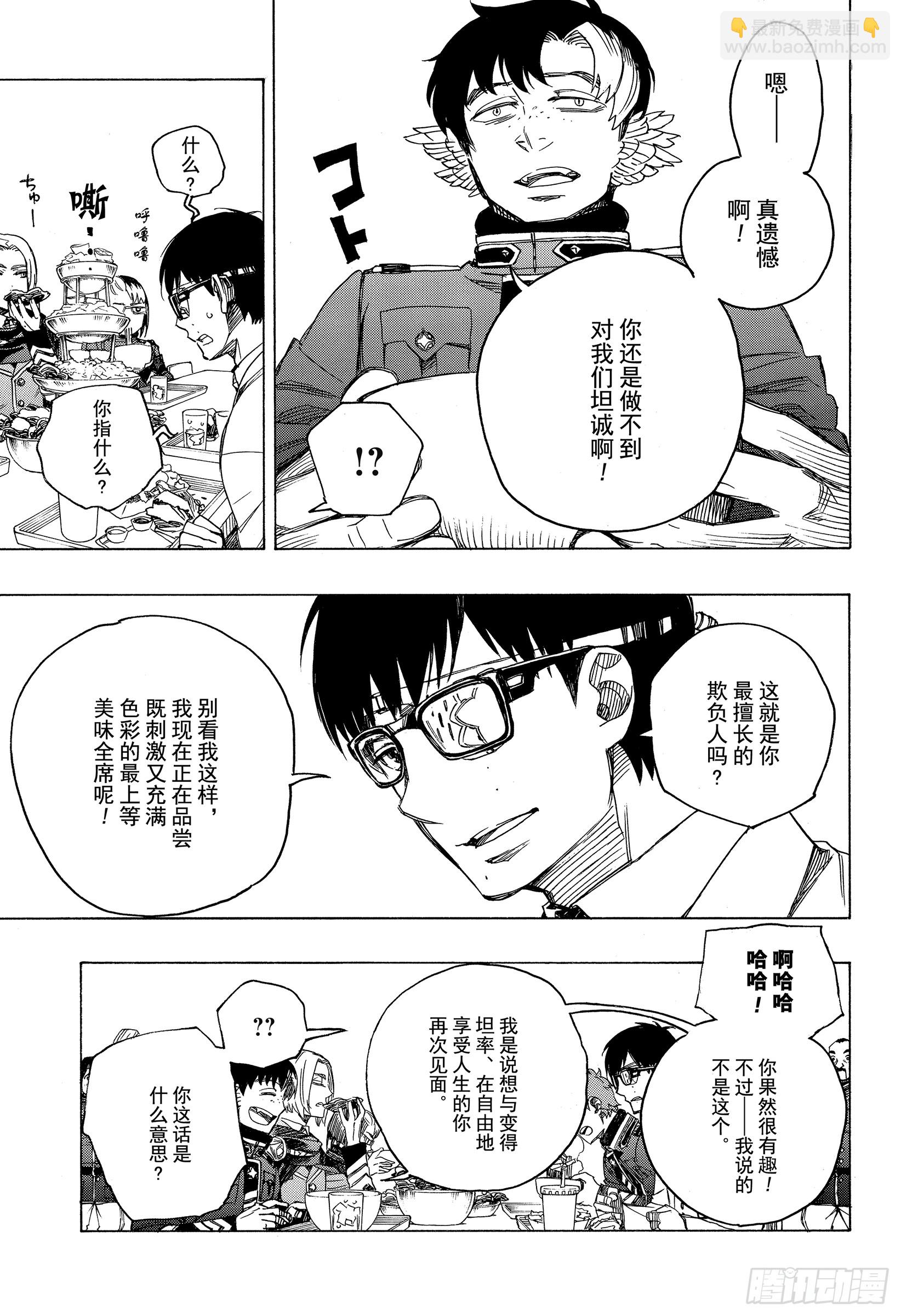 111 SsC40:00b-第112话