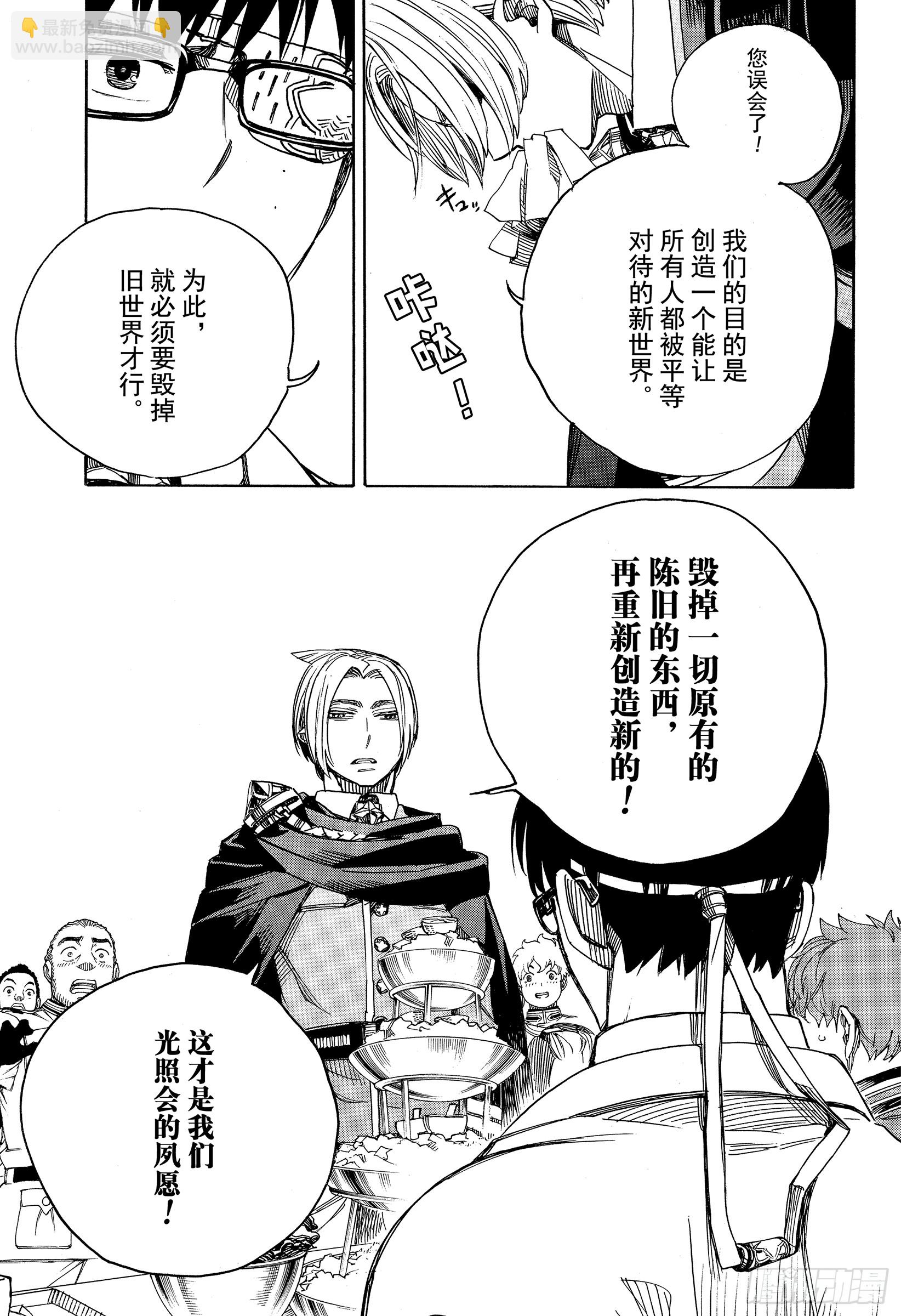 111 SsC40:00b-第112话