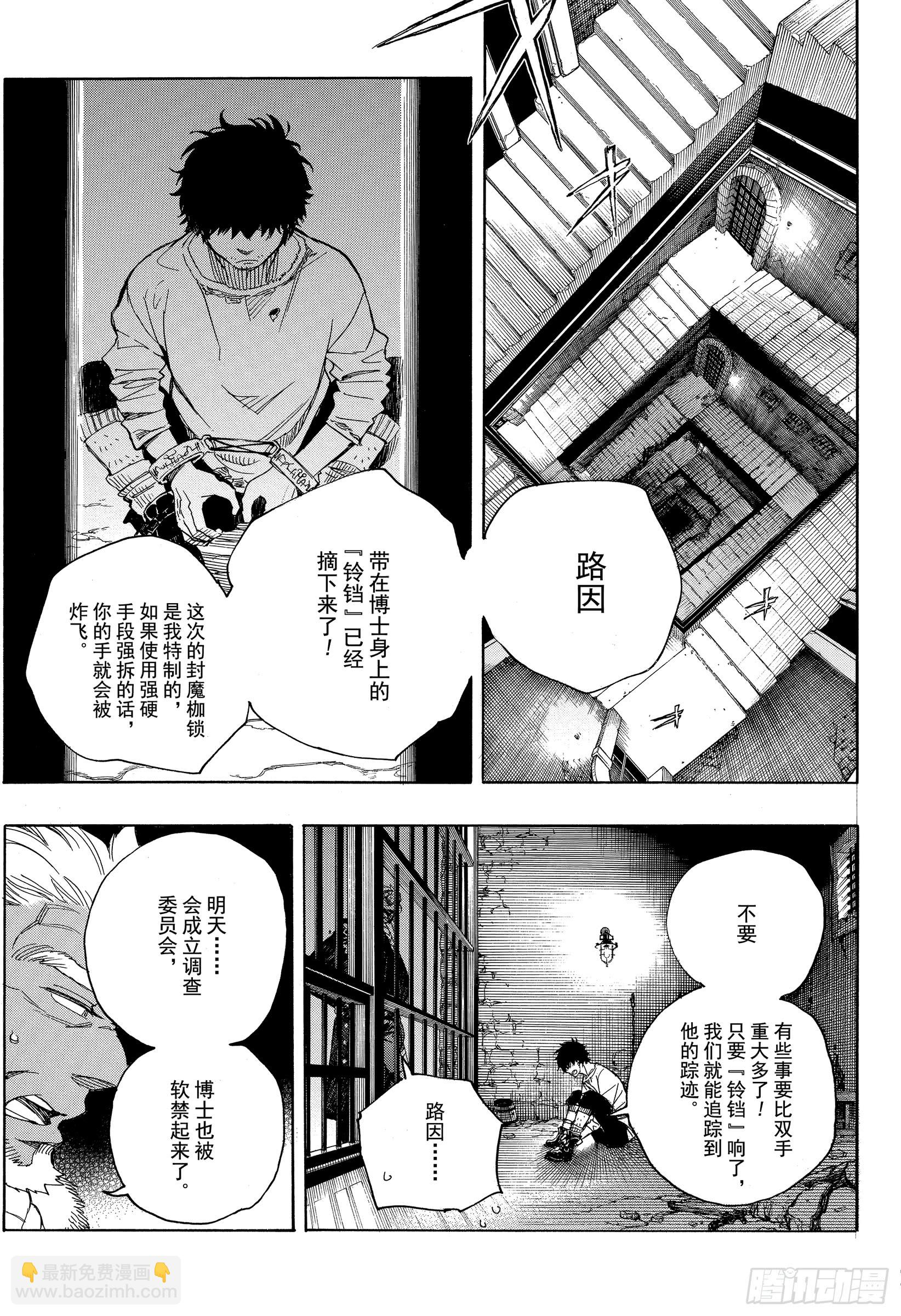 111 SsC40:00b-第112话