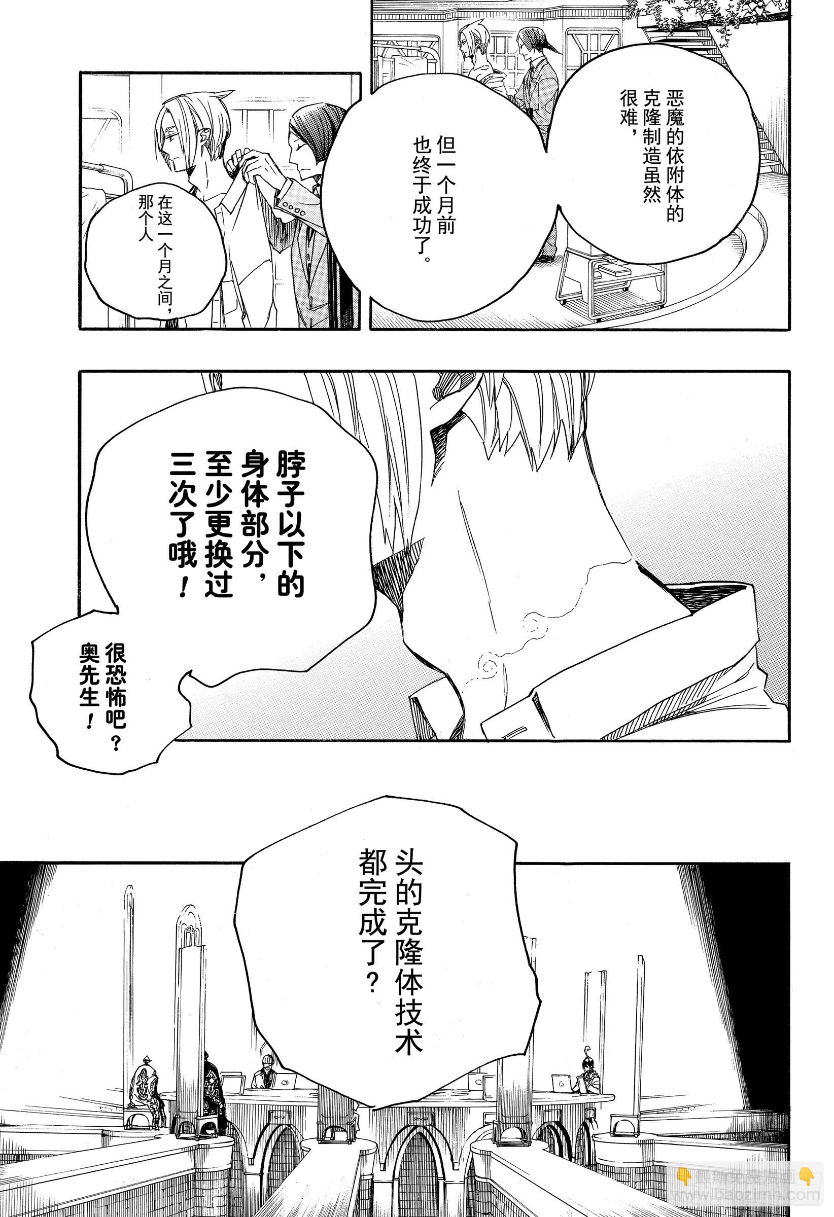 111 SsC40:00b-第112话