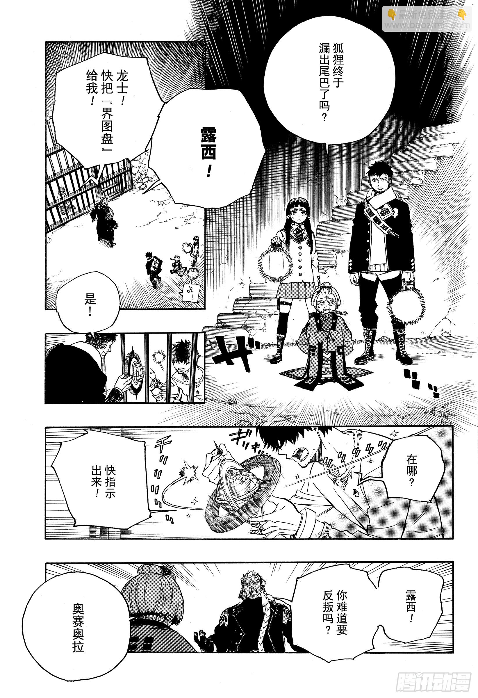 111 SsC40:00b-第112话