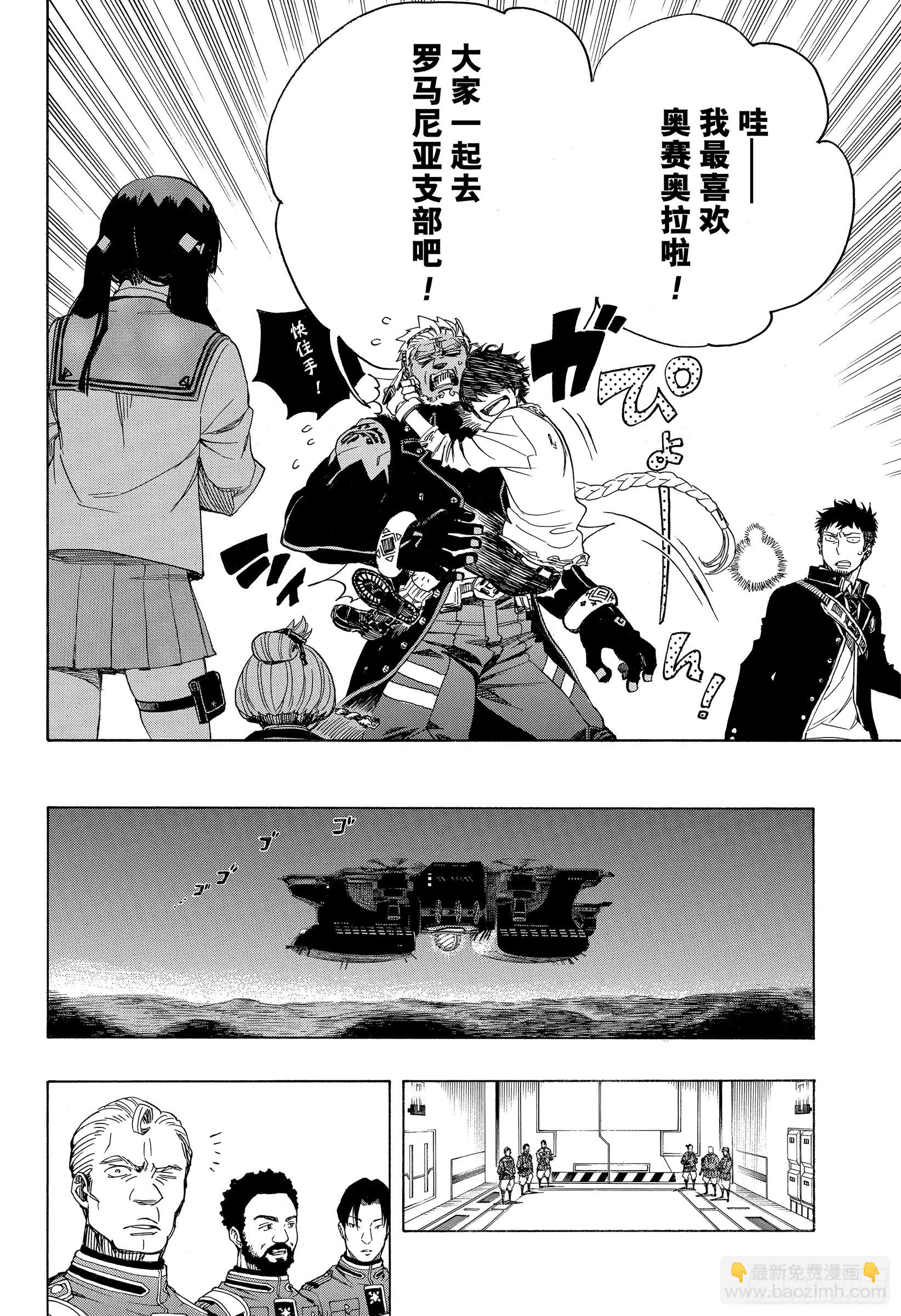 111 SsC40:00b-第112话