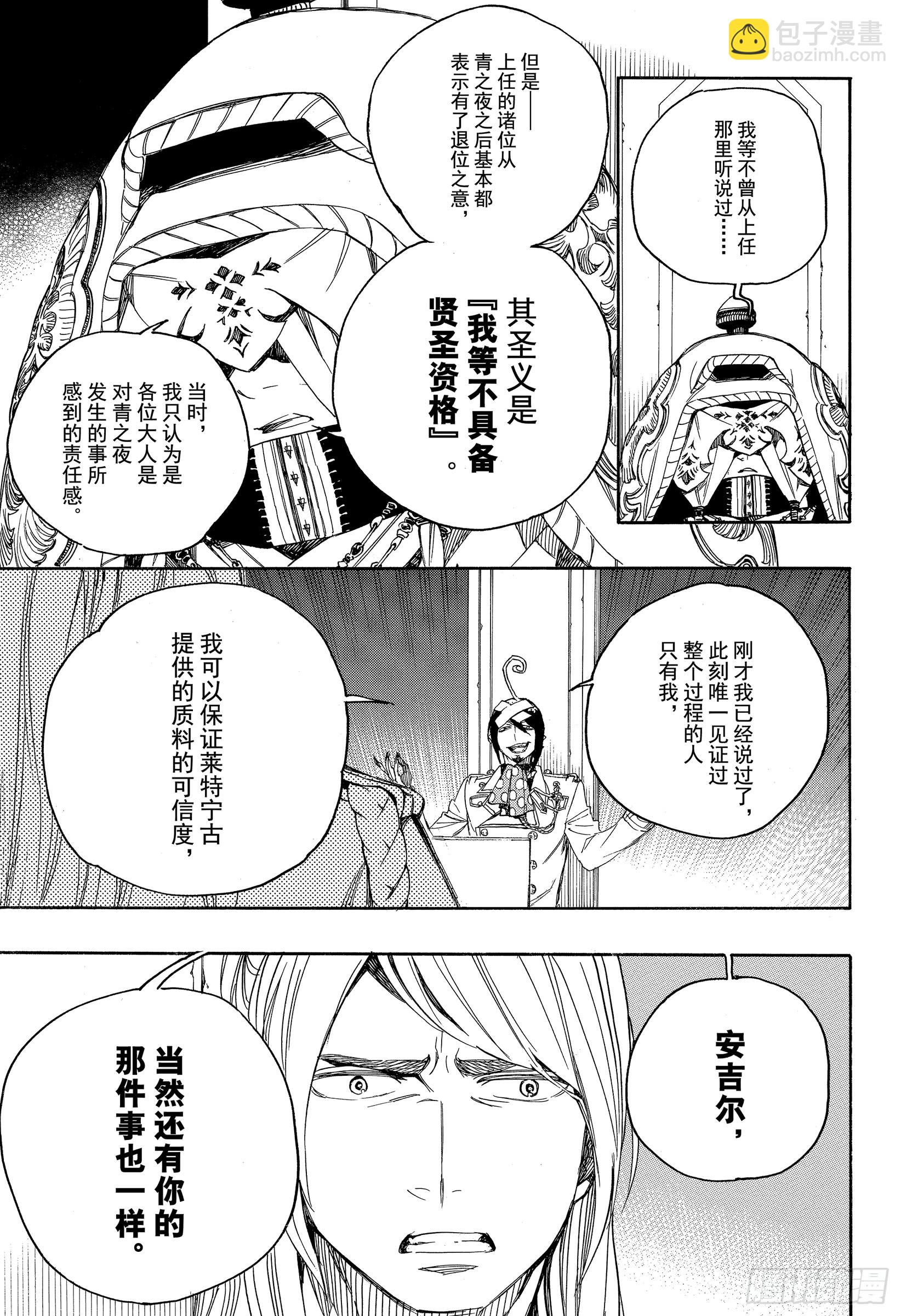 111 SsC40:00b-第112话