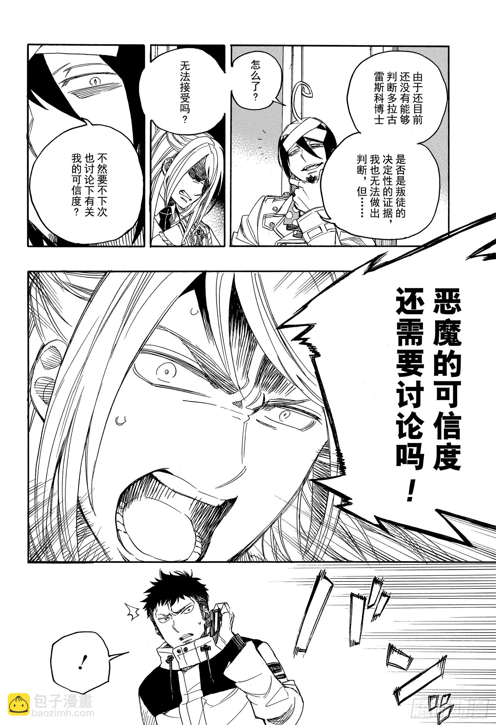 111 SsC40:00b-第112话