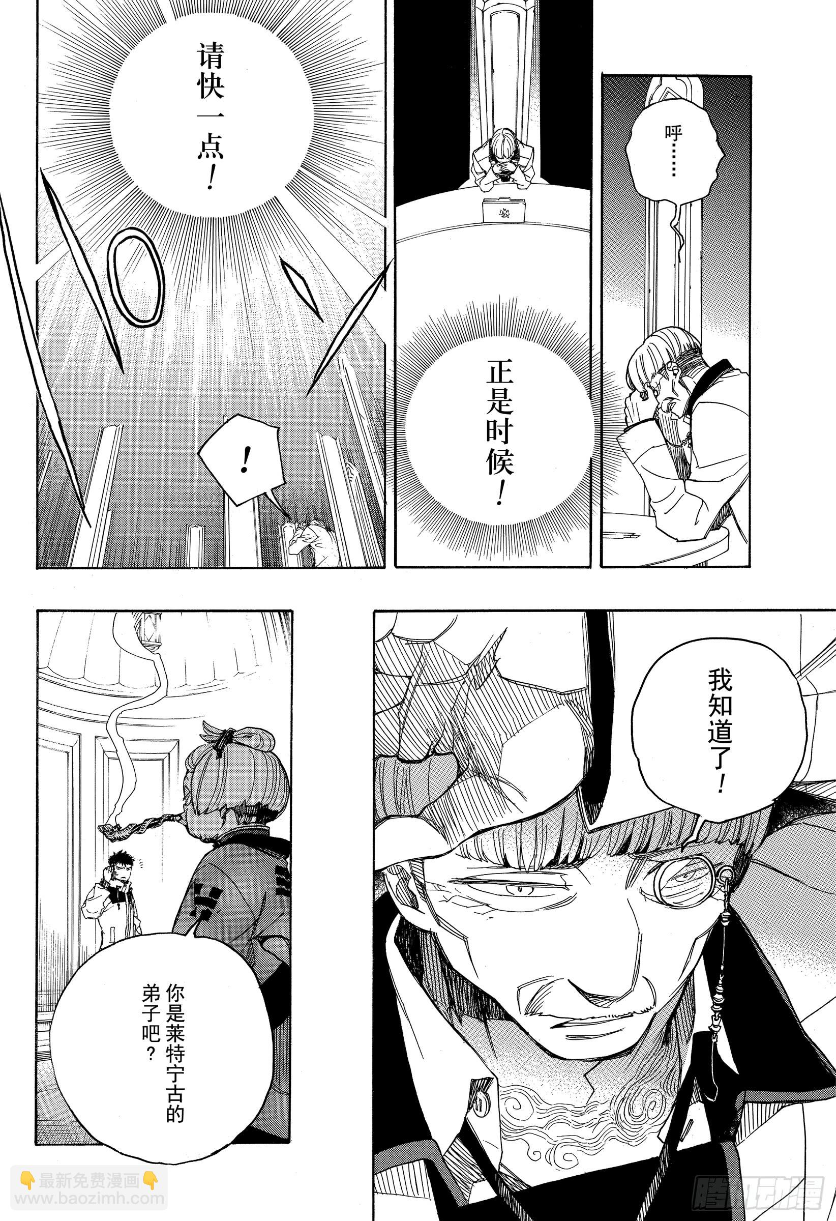 111 SsC40:00b-第112话