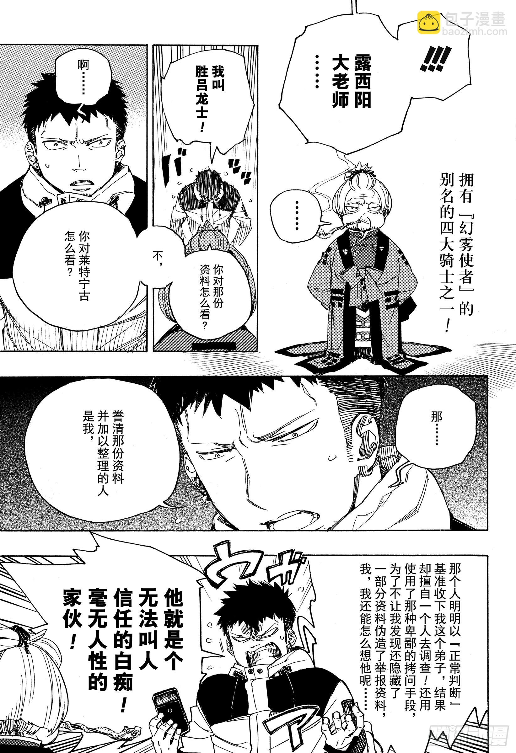 111 SsC40:00b-第112话