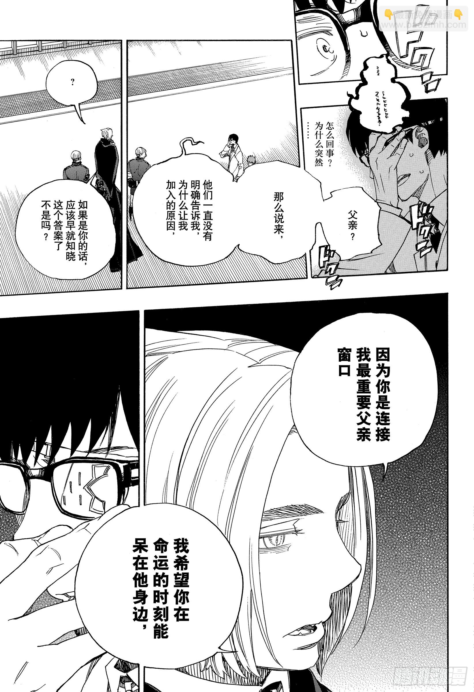 113 SsC40:00d-第114话