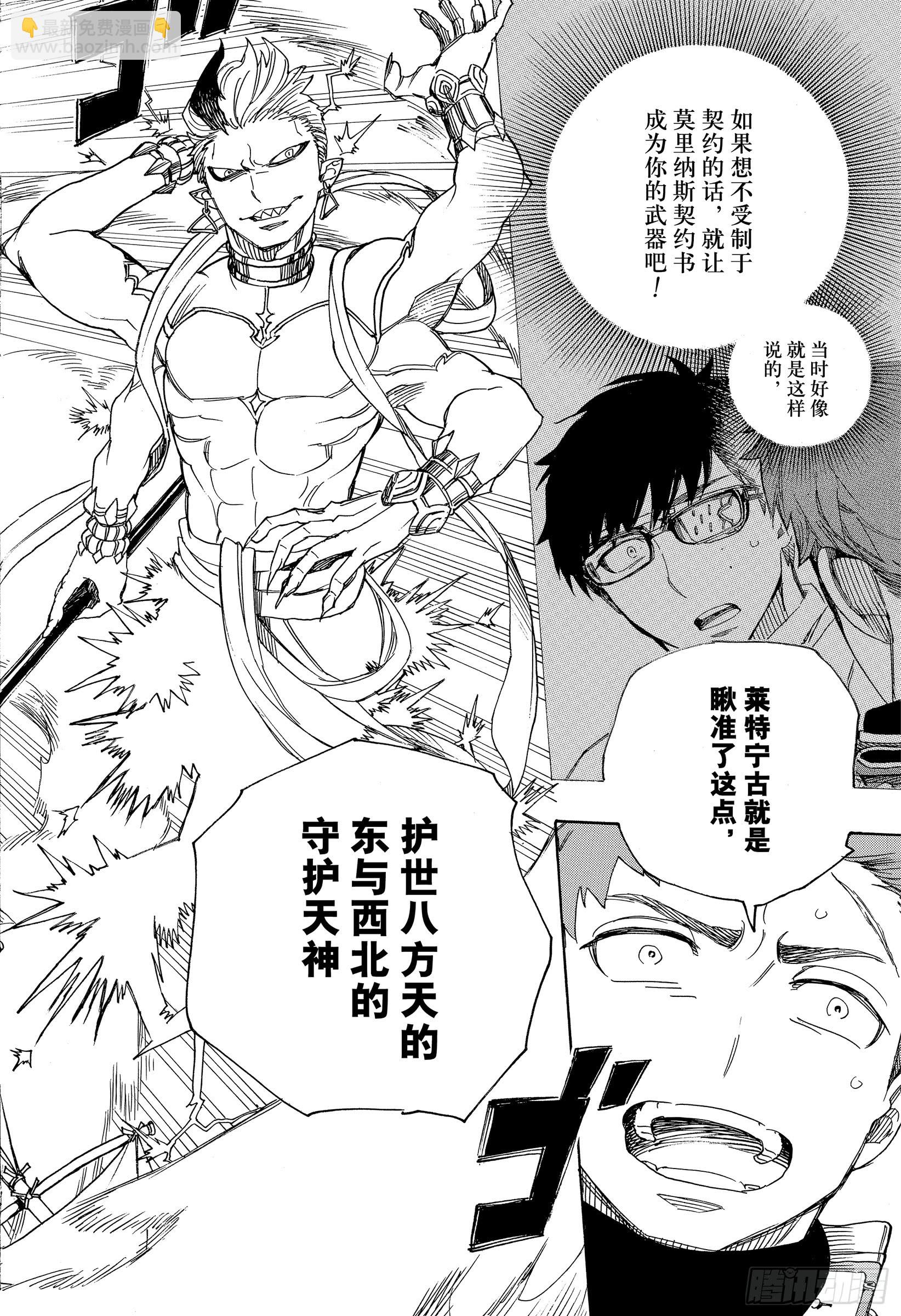 113 SsC40:00d-第114话