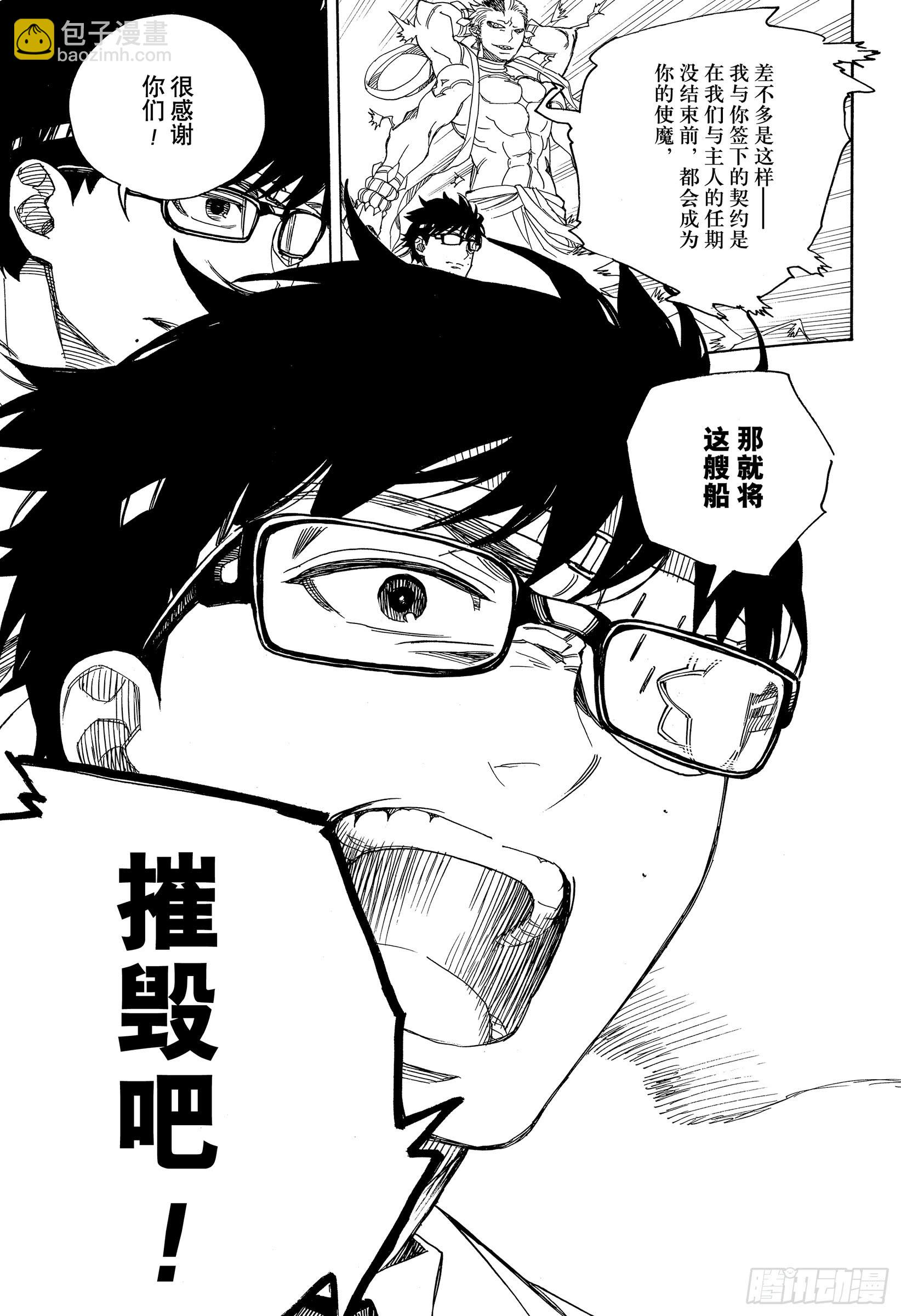 113 SsC40:00d-第114话