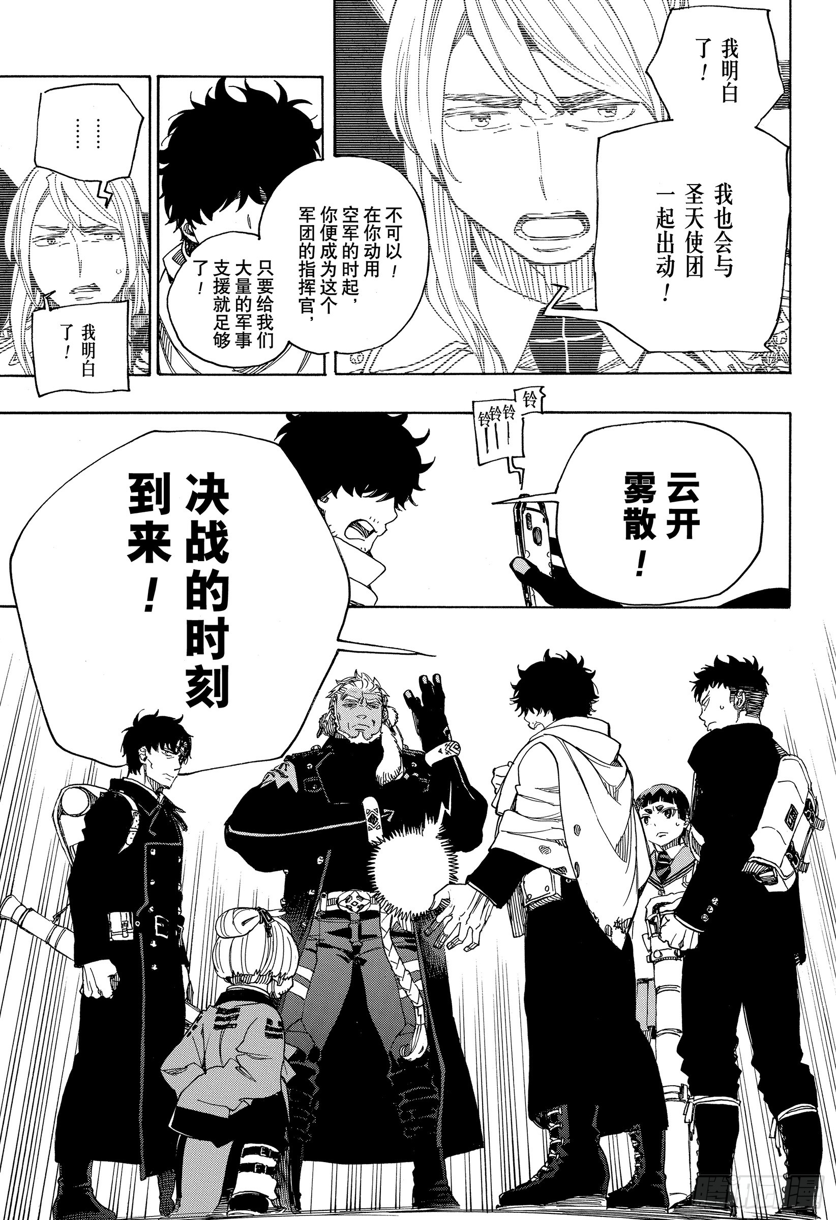 113 SsC40:00d-第114话