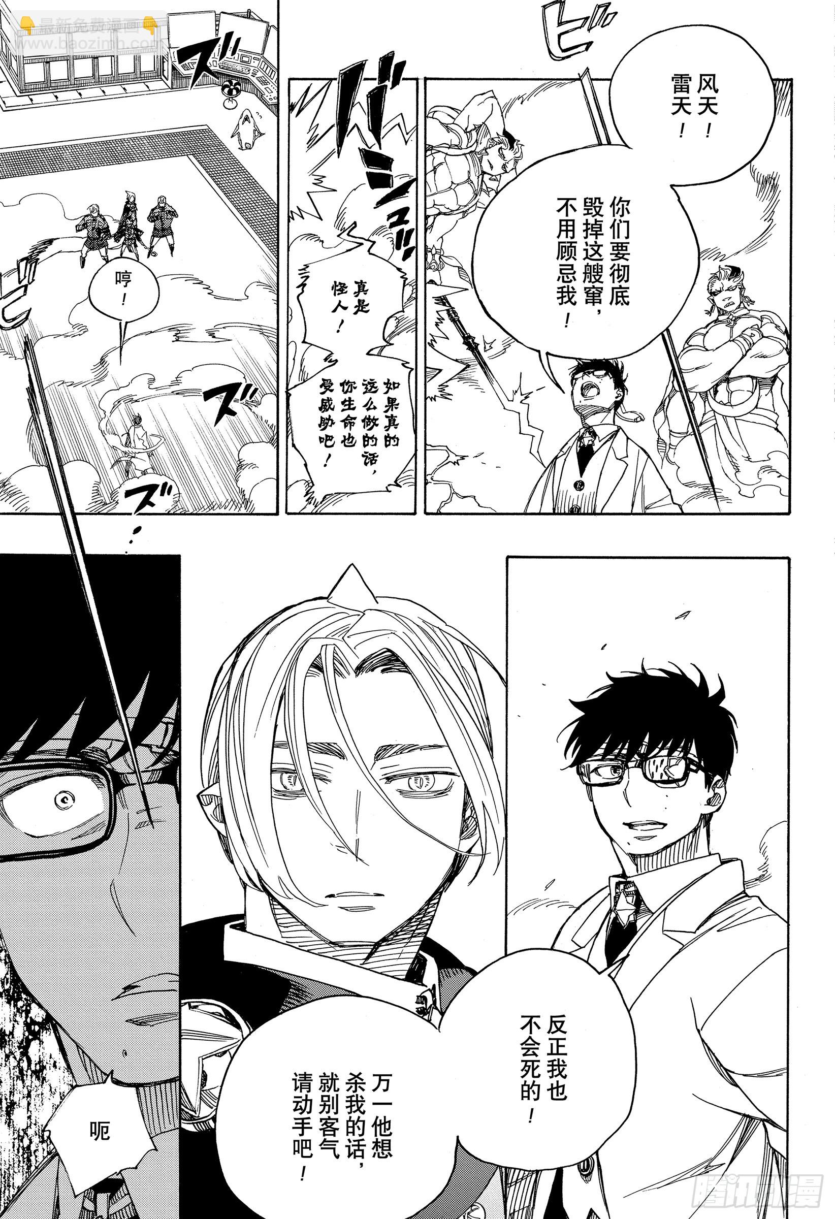 113 SsC40:00d-第114话