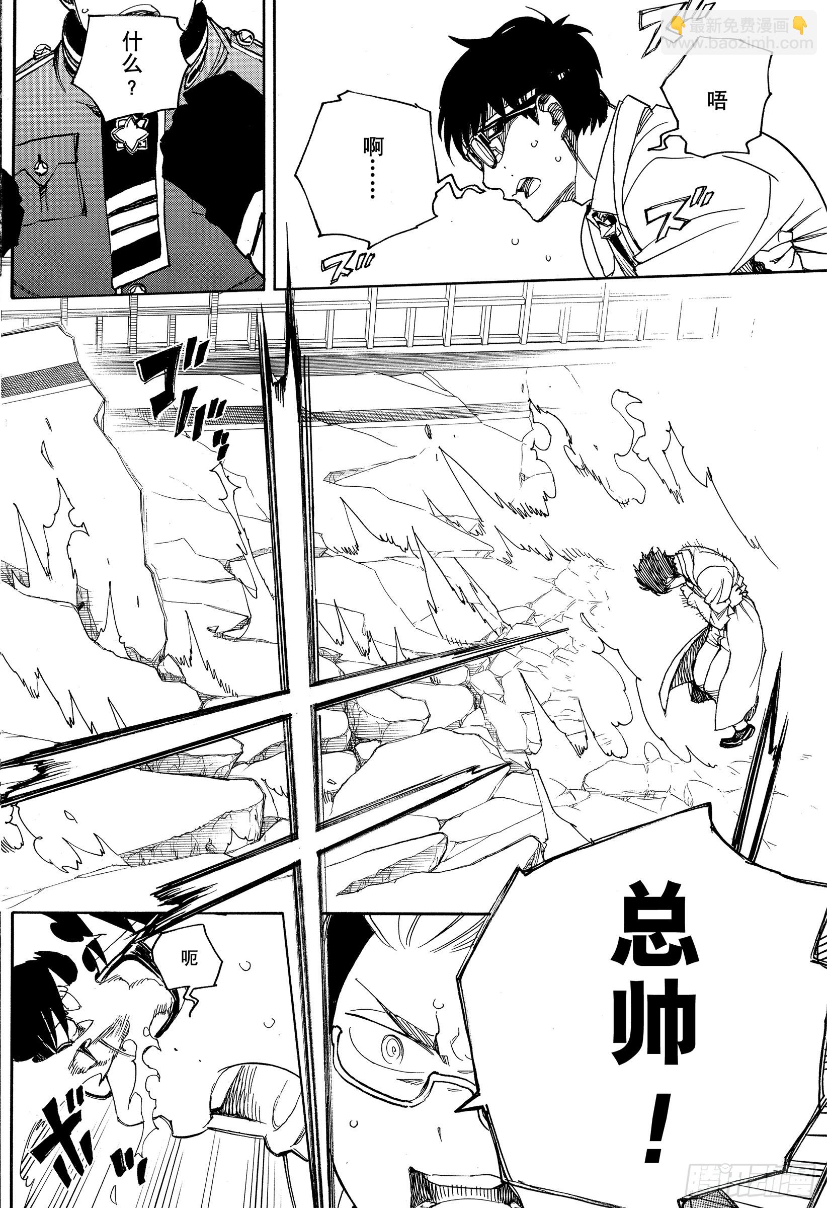 113 SsC40:00d-第114话