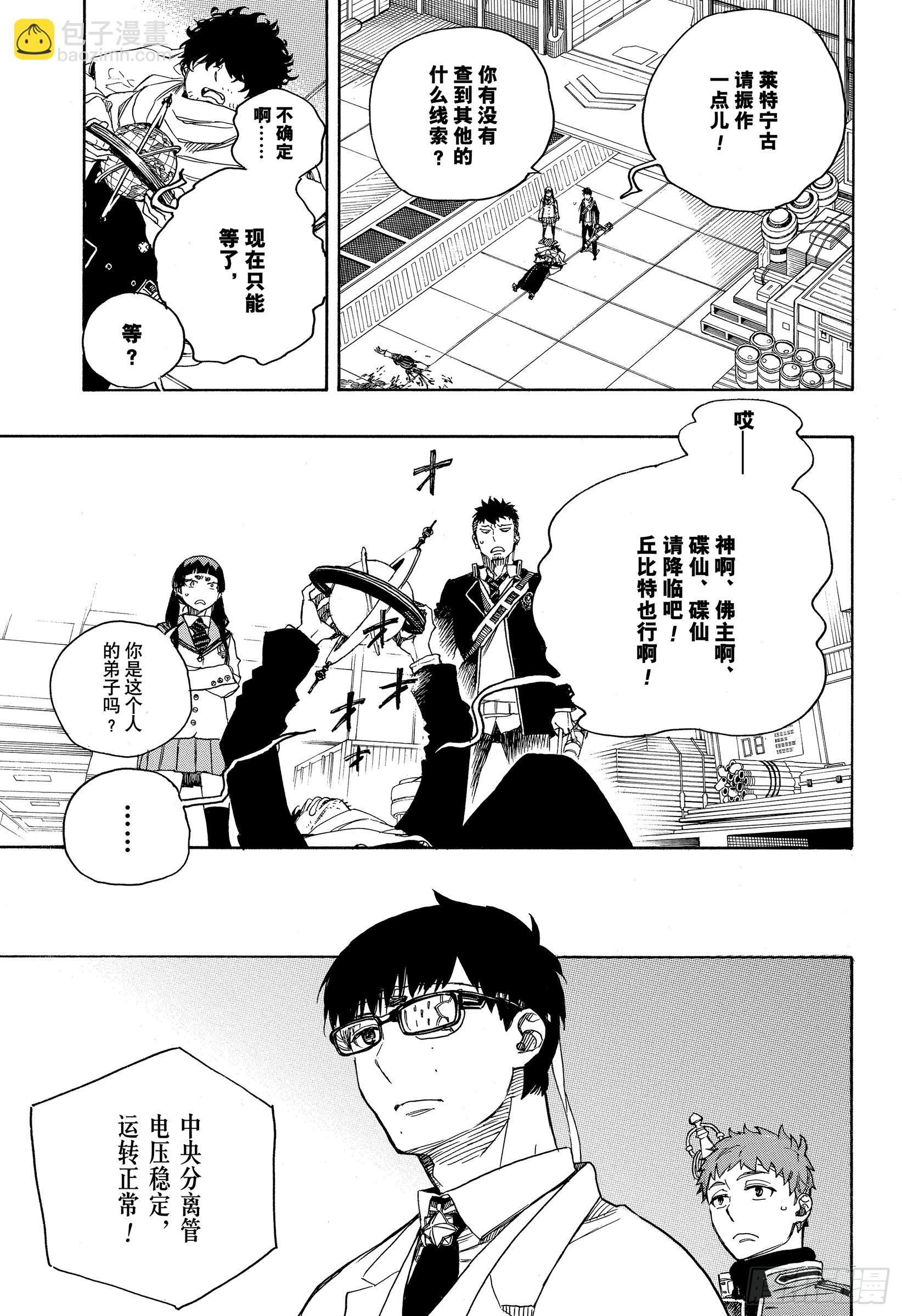 113 SsC40:00d-第114话