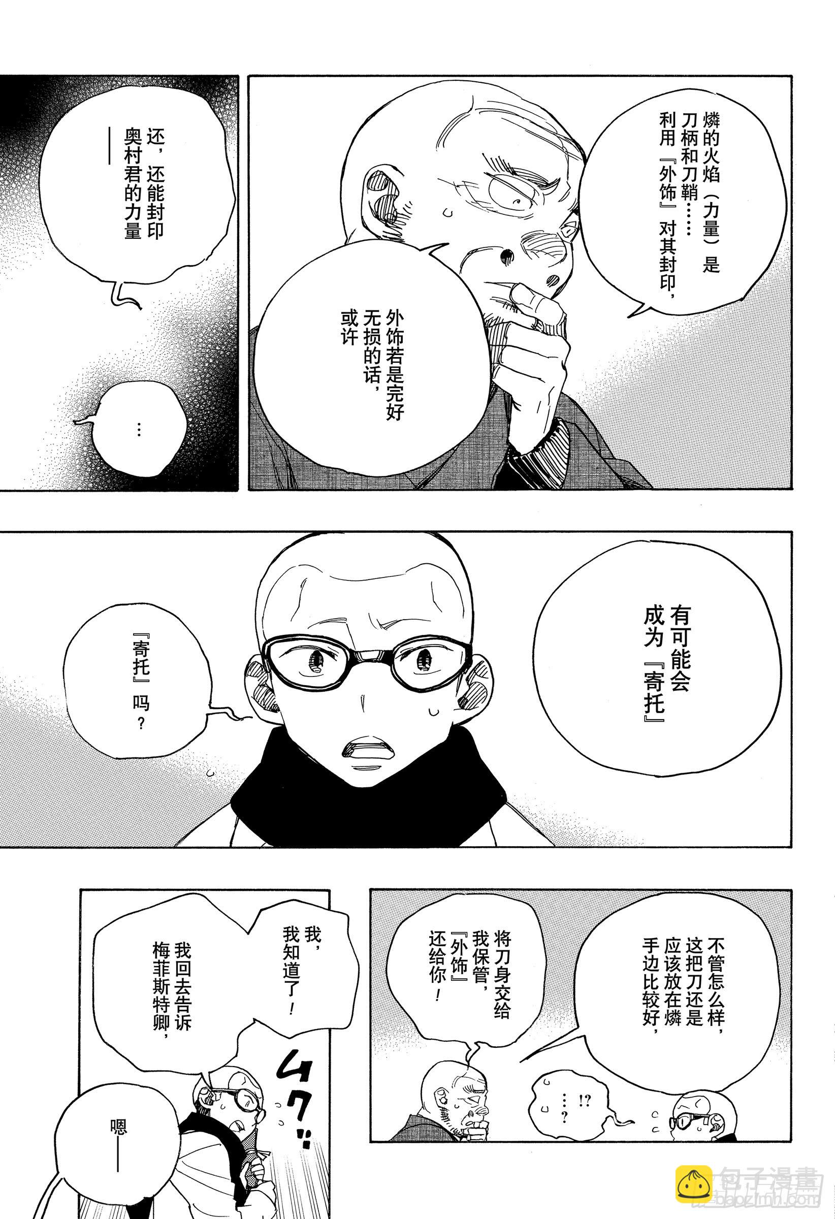 113 SsC40:00d-第114话