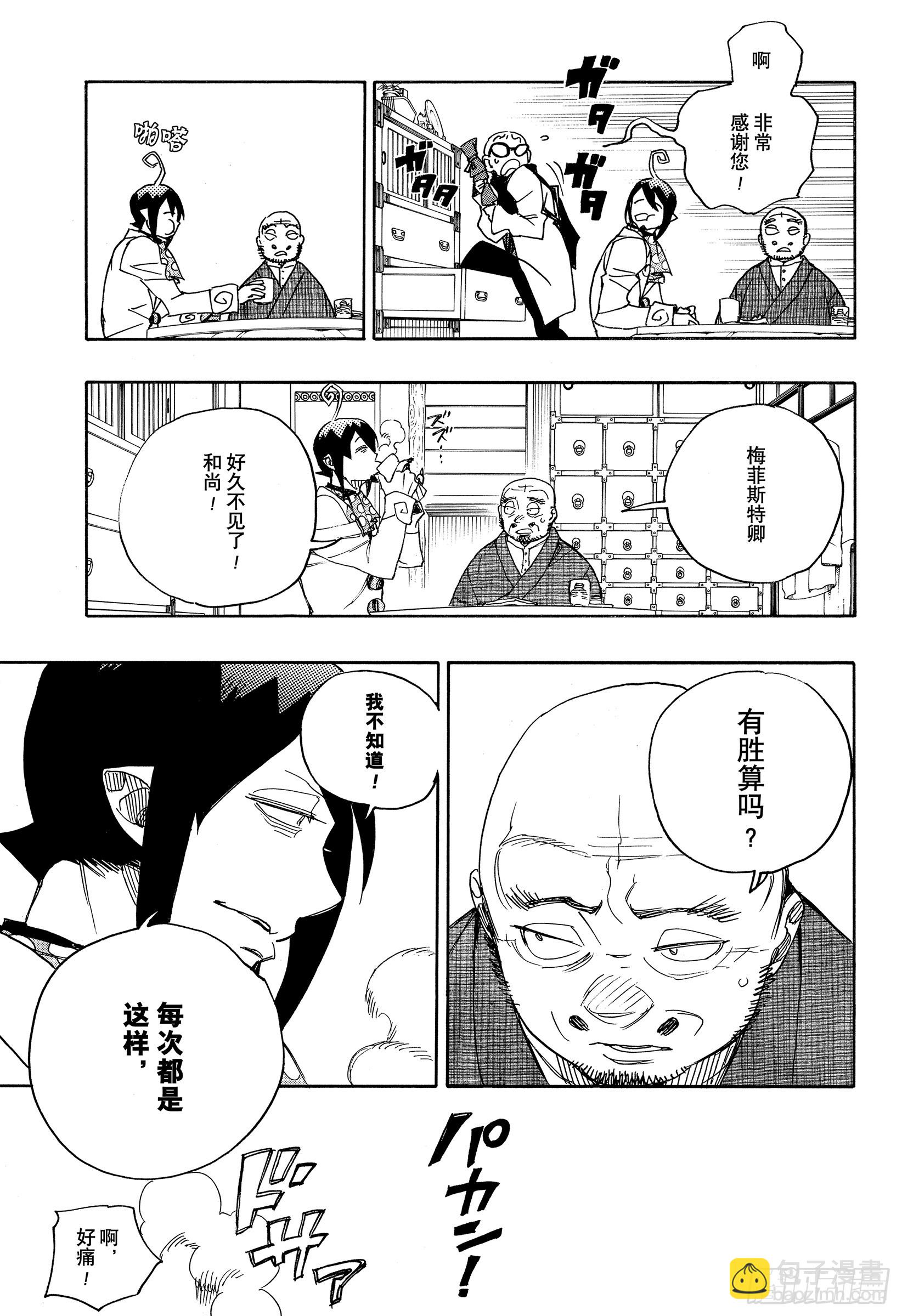 113 SsC40:00d-第114话