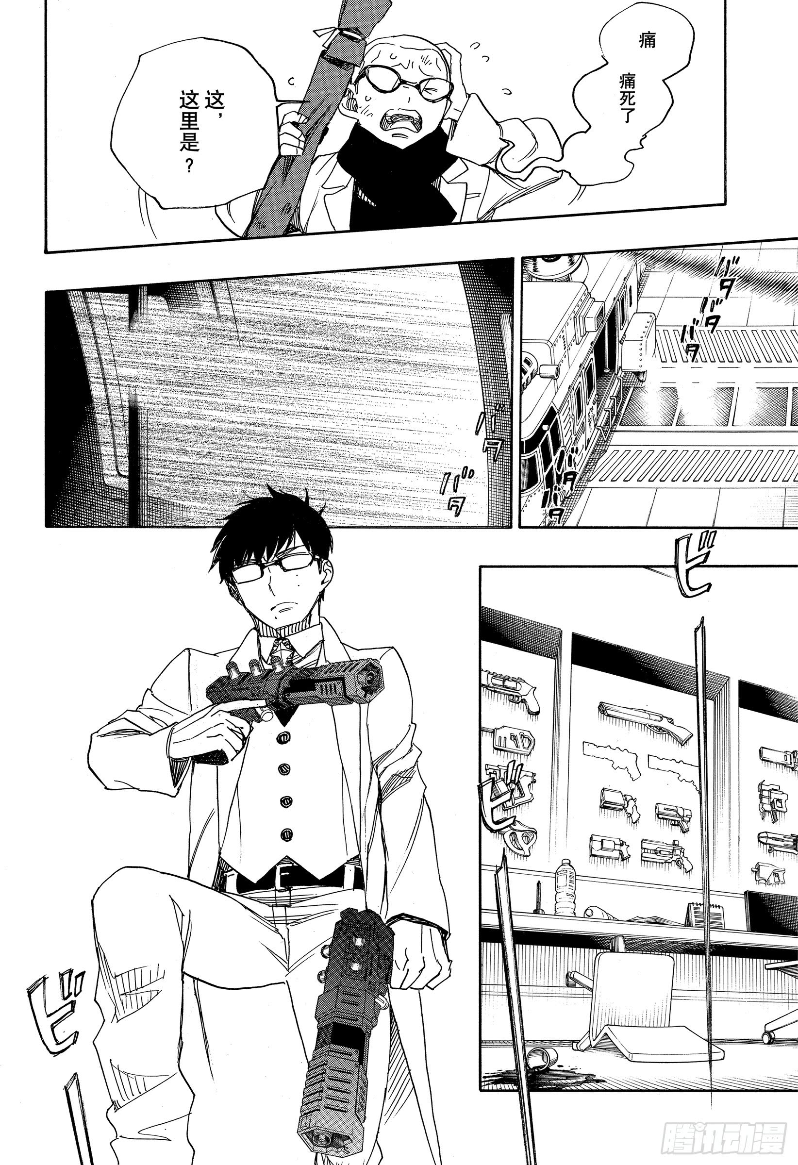 113 SsC40:00d-第114话