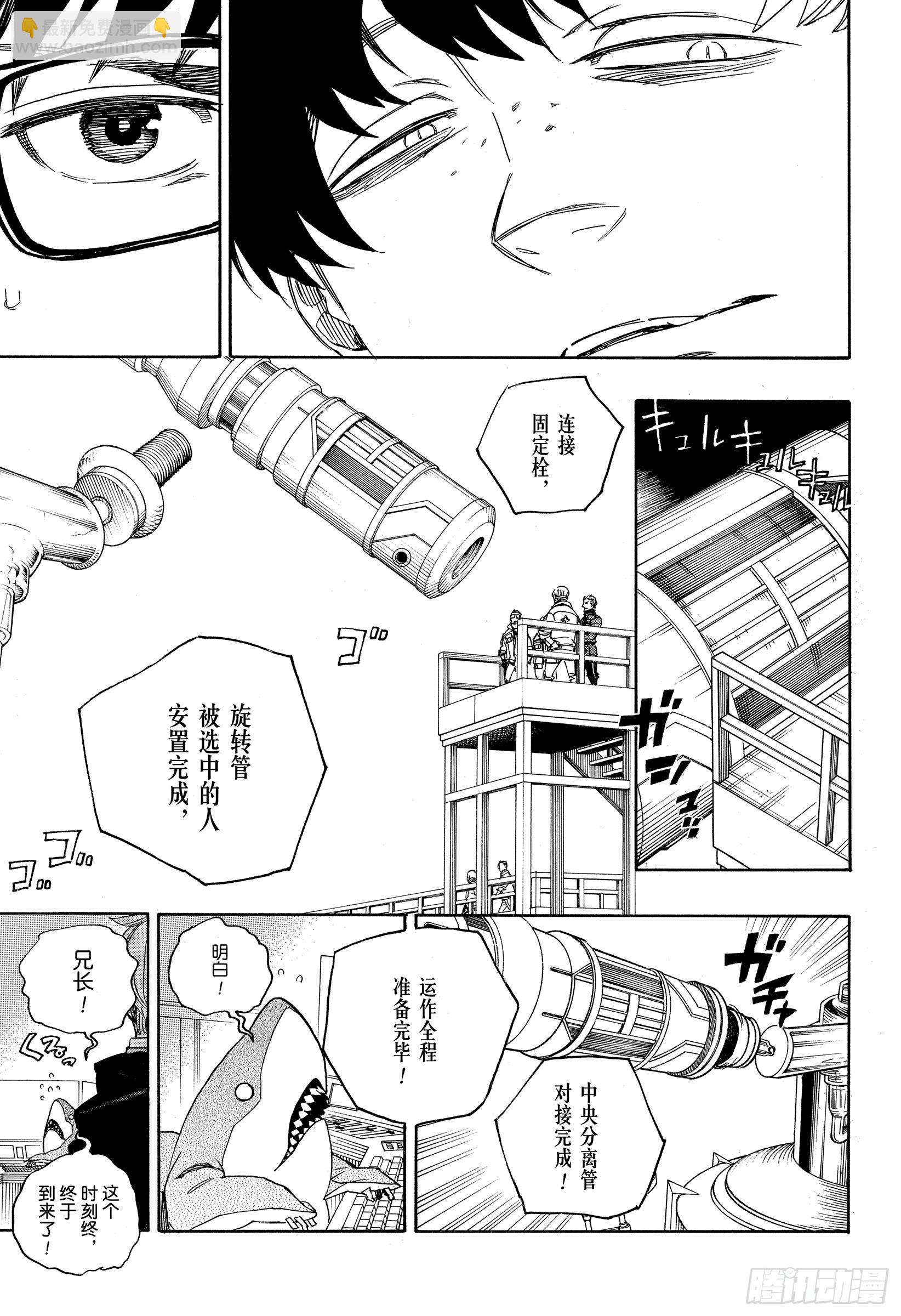 113 SsC40:00d-第114话