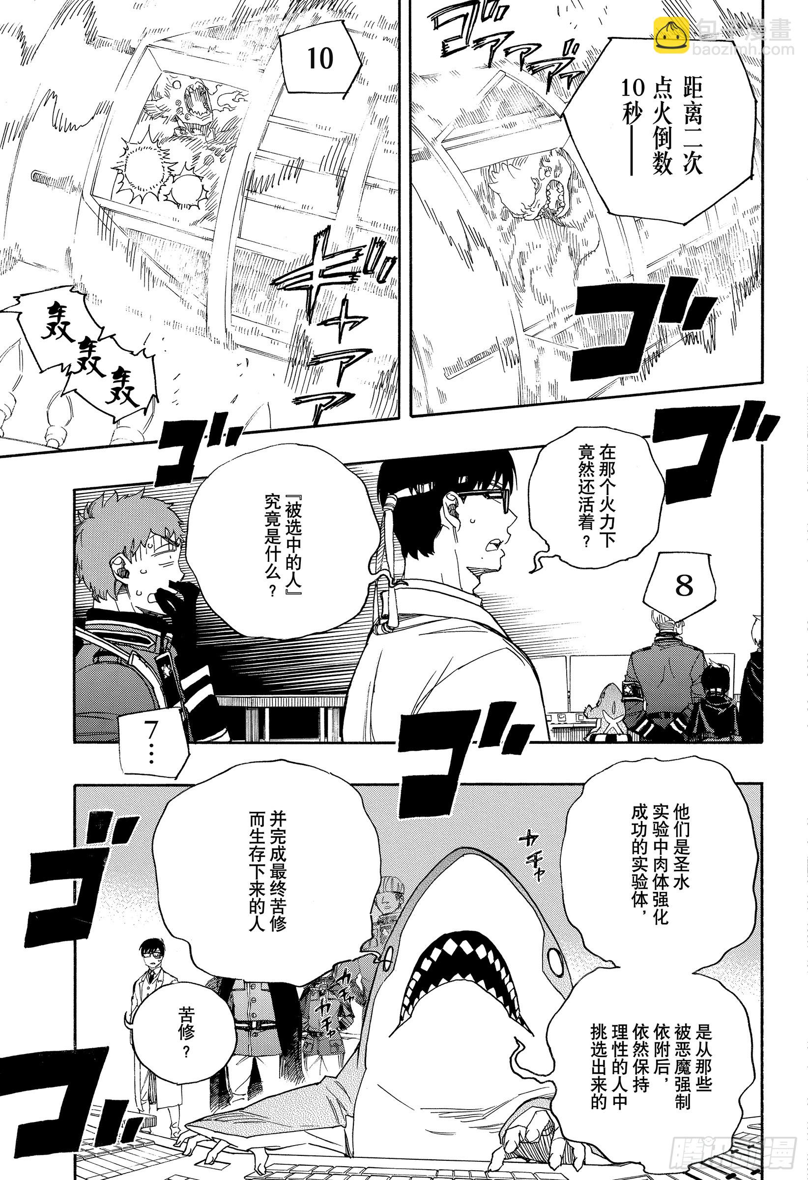 113 SsC40:00d-第114话