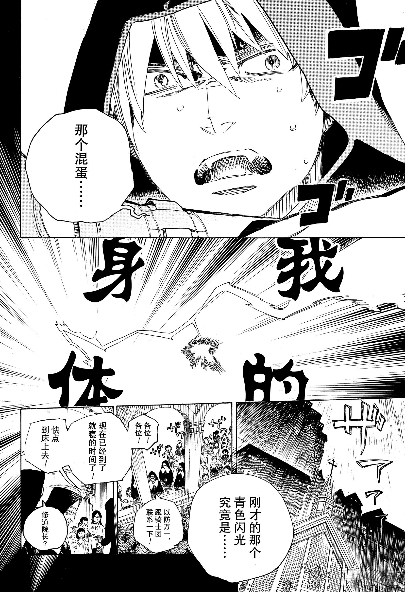 115 SsC23:17f-第116话