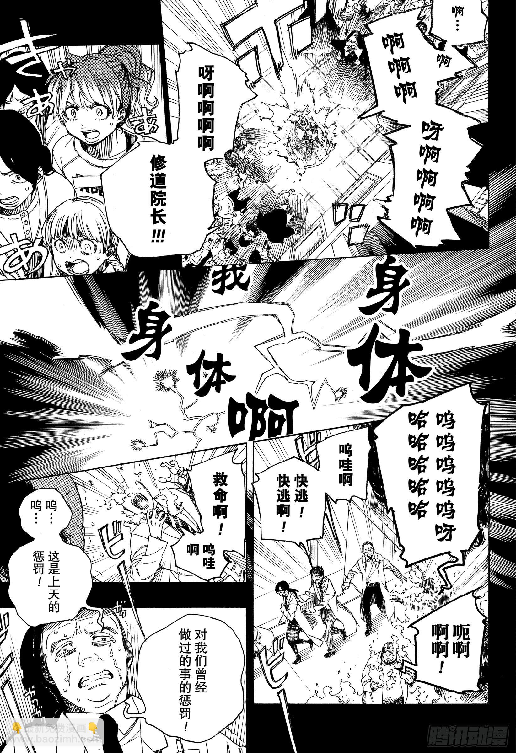 115 SsC23:17f-第116话