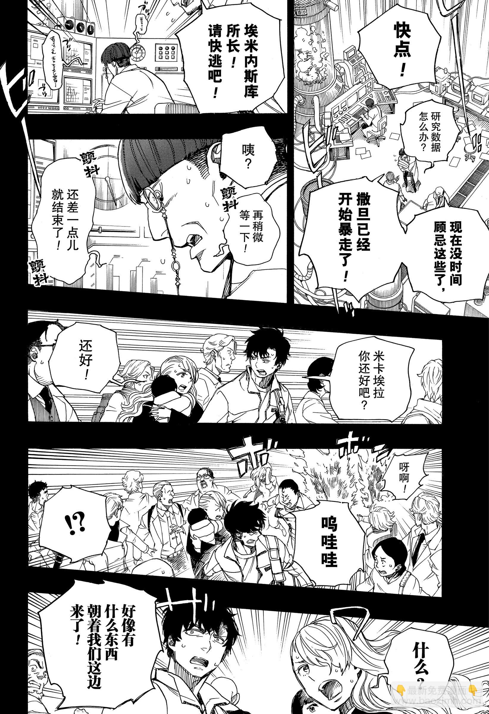 115 SsC23:17f-第116话