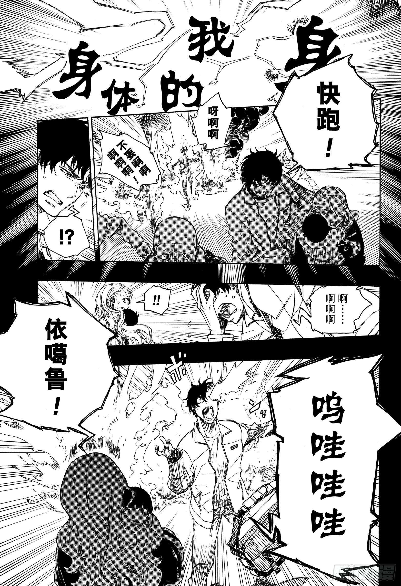 115 SsC23:17f-第116话