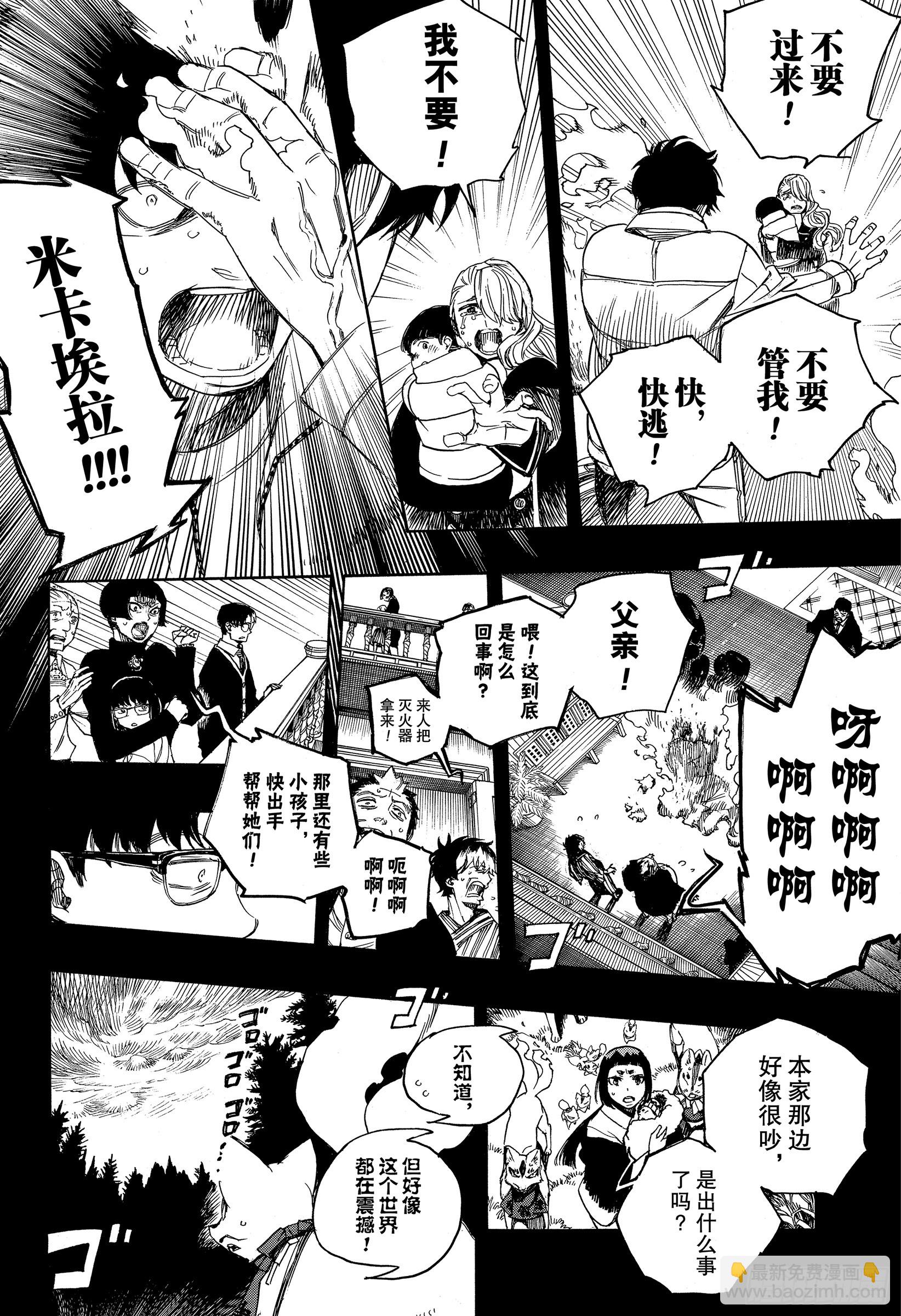 115 SsC23:17f-第116话