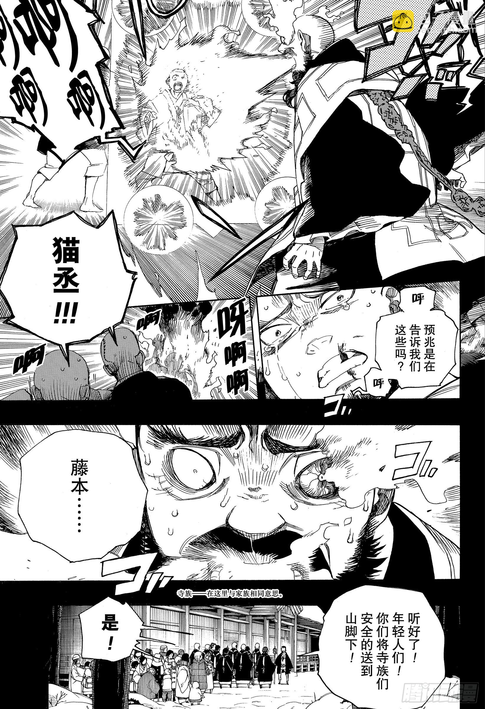 115 SsC23:17f-第116话