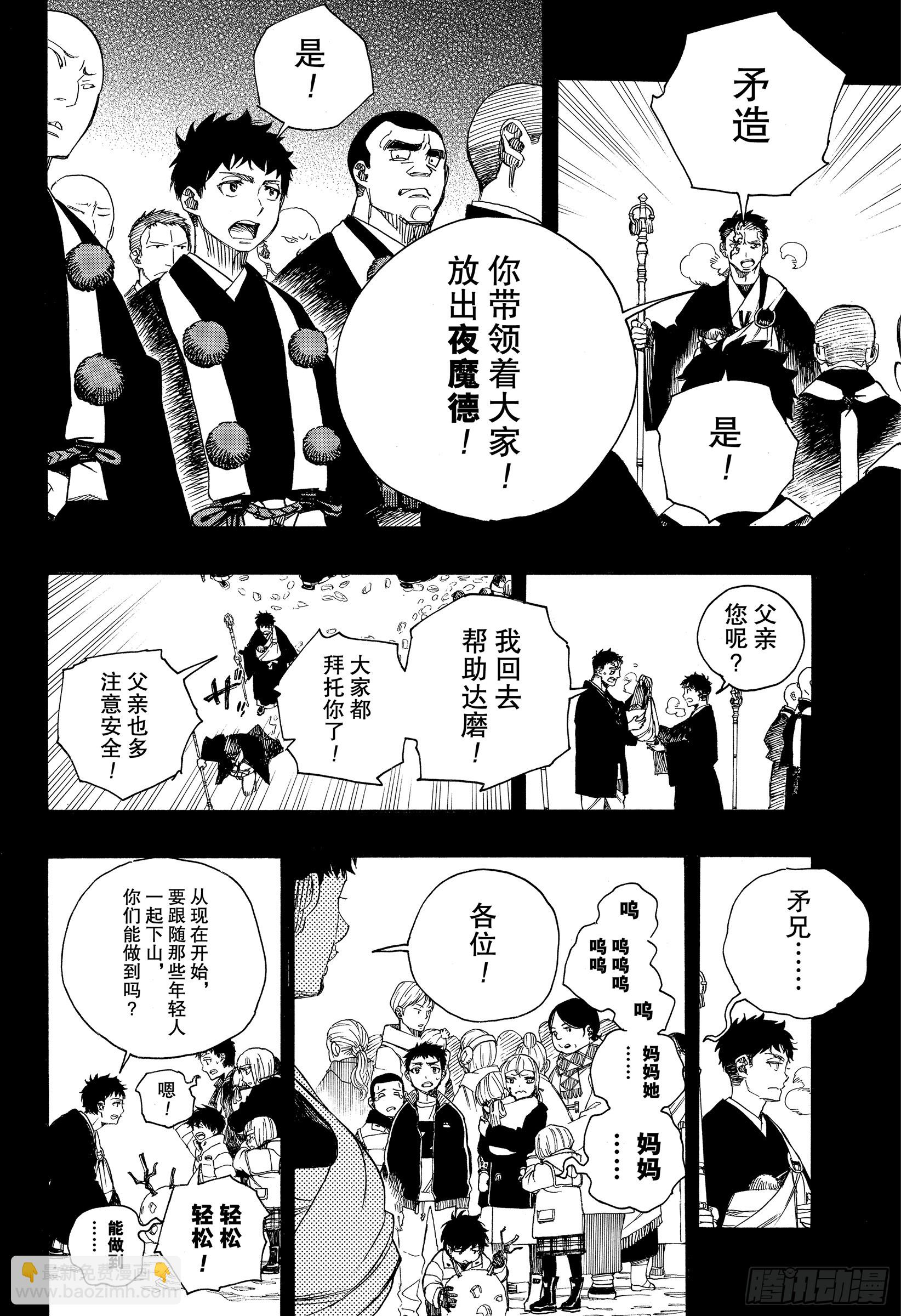 115 SsC23:17f-第116话