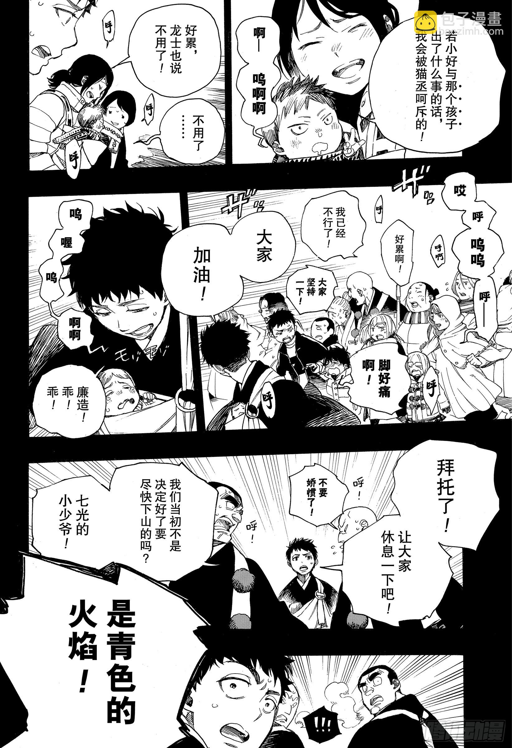 115 SsC23:17f-第116话