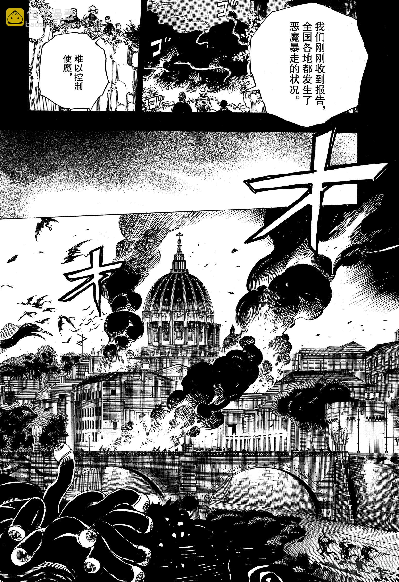 115 SsC23:17f-第116话