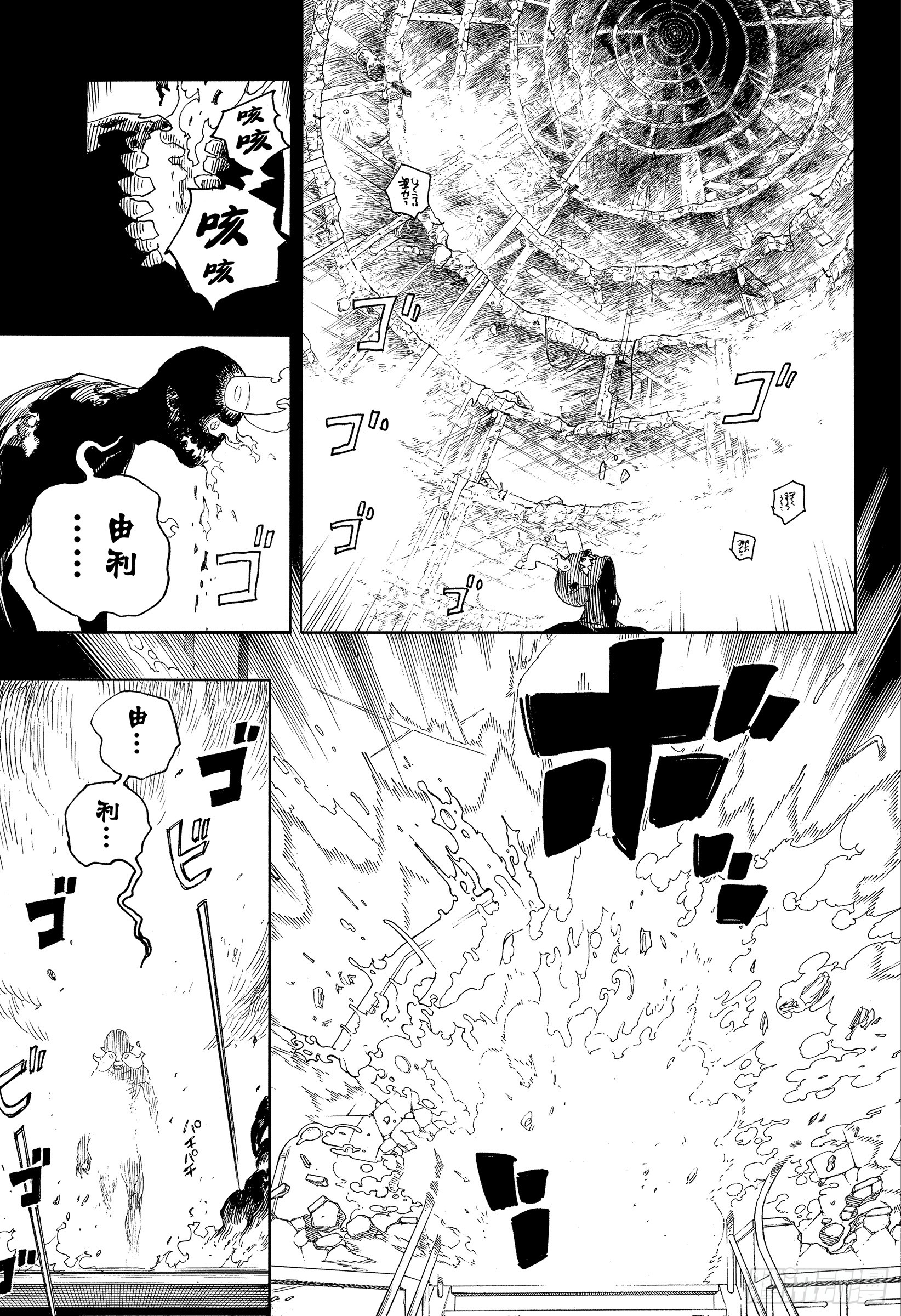 115 SsC23:17f-第116话