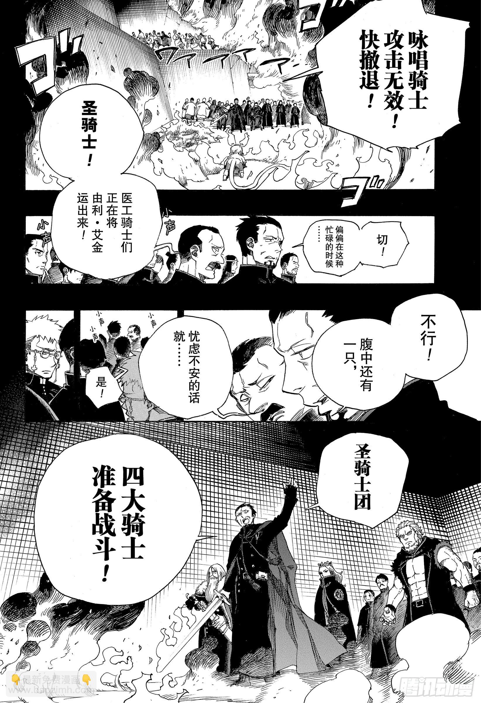 115 SsC23:17f-第116话