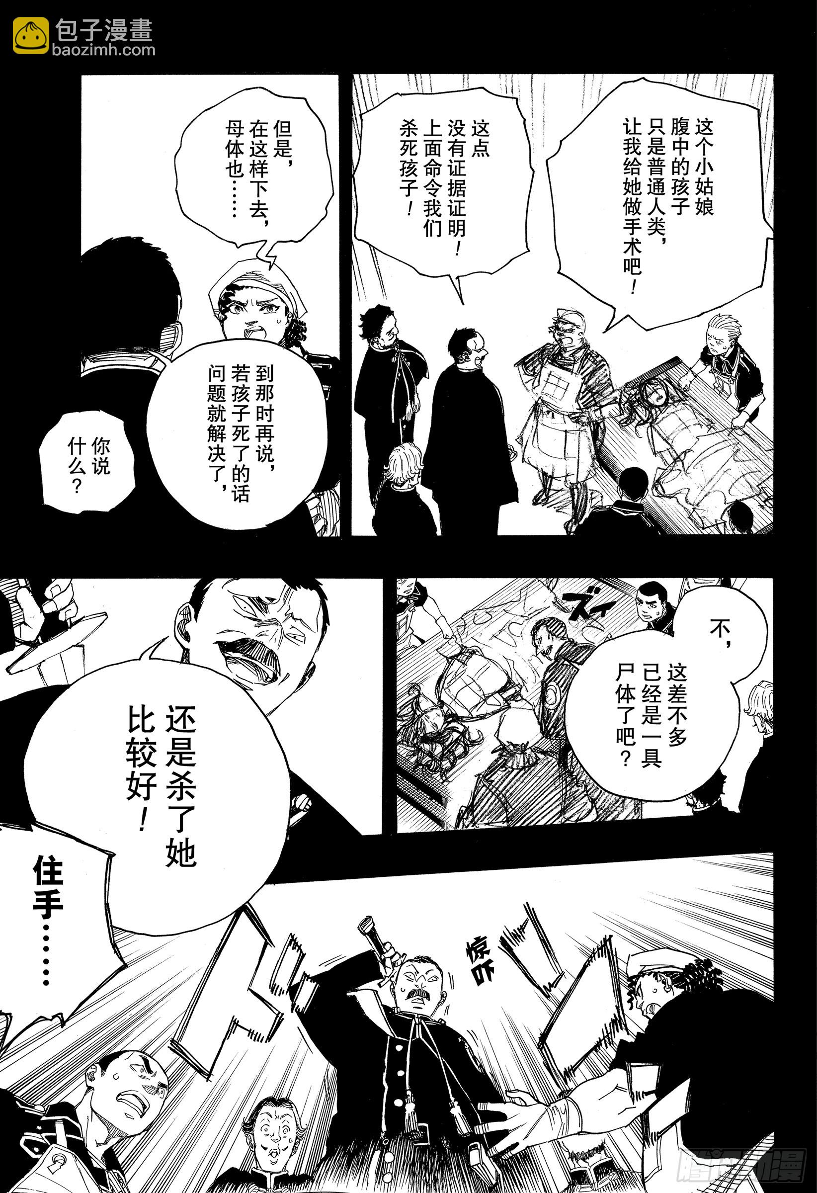 115 SsC23:17f-第116话