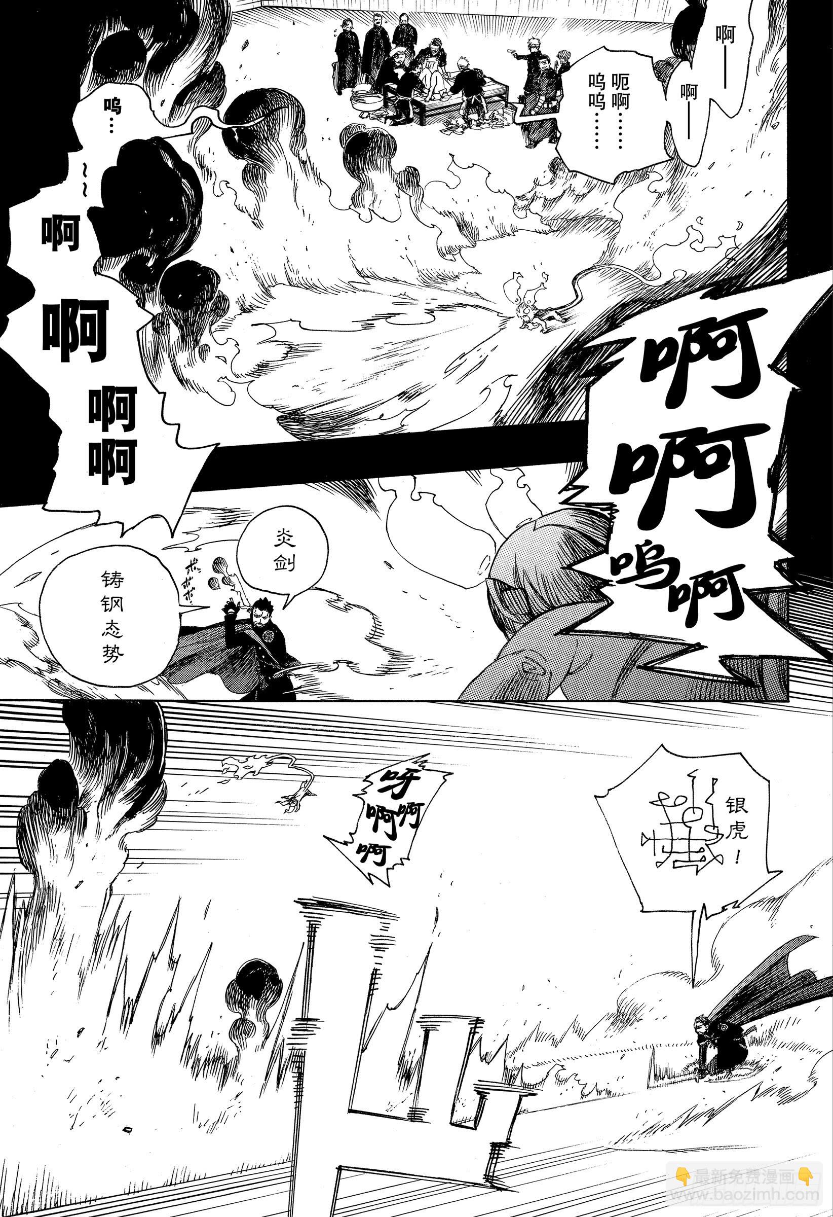 115 SsC23:17f-第116话