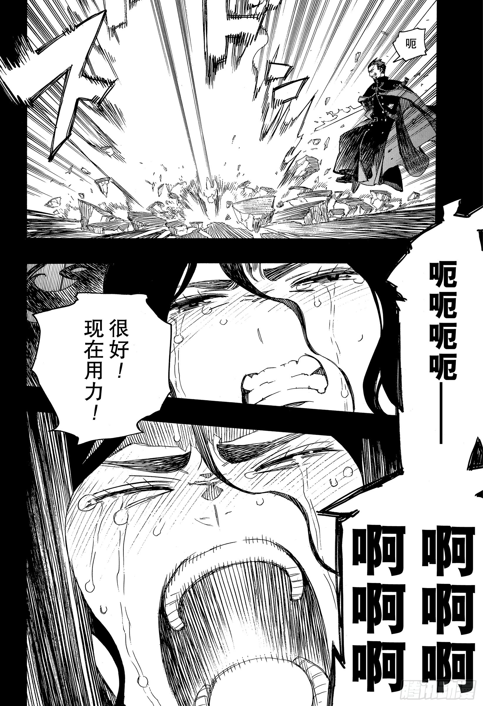 115 SsC23:17f-第116话