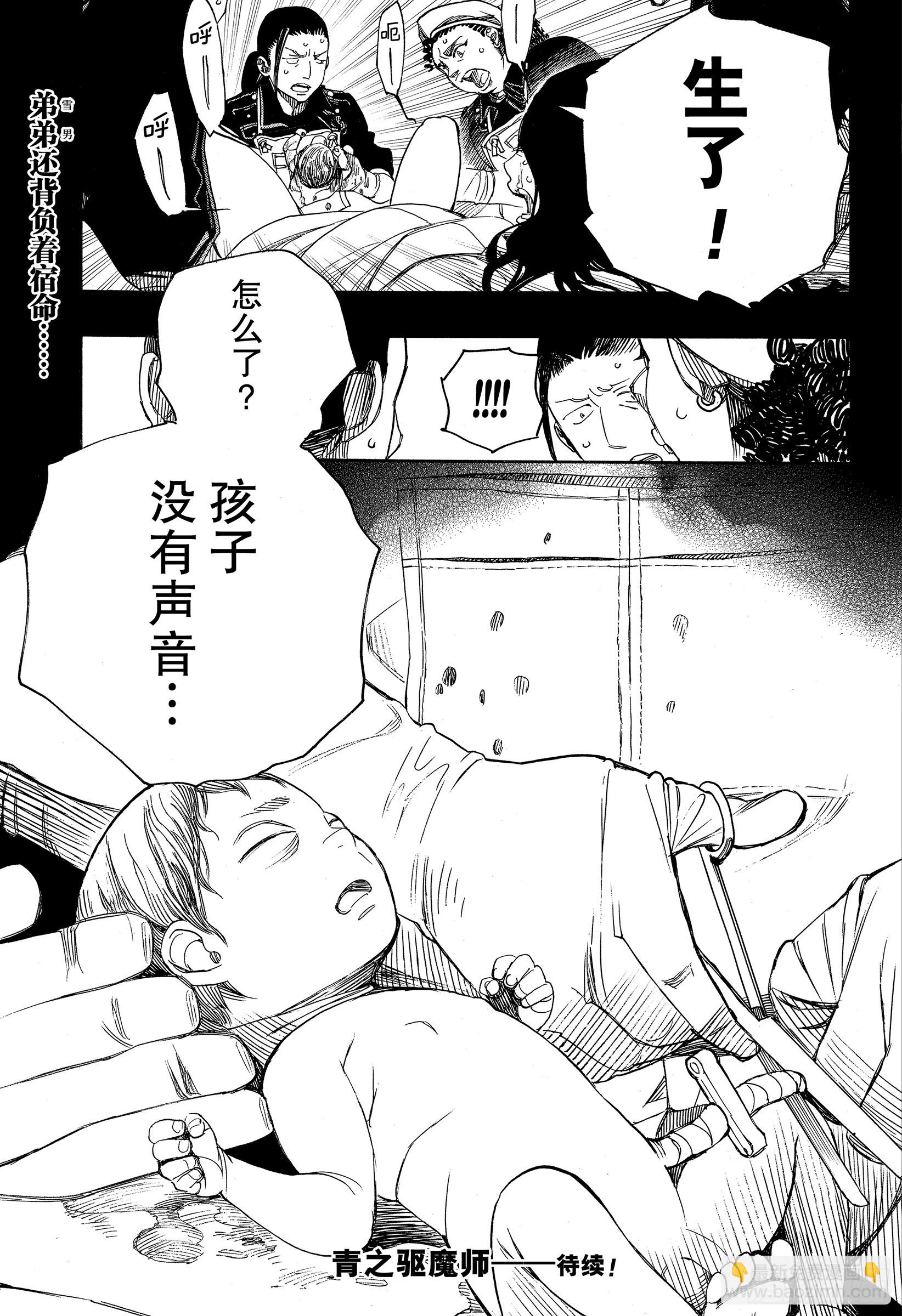 115 SsC23:17f-第116话