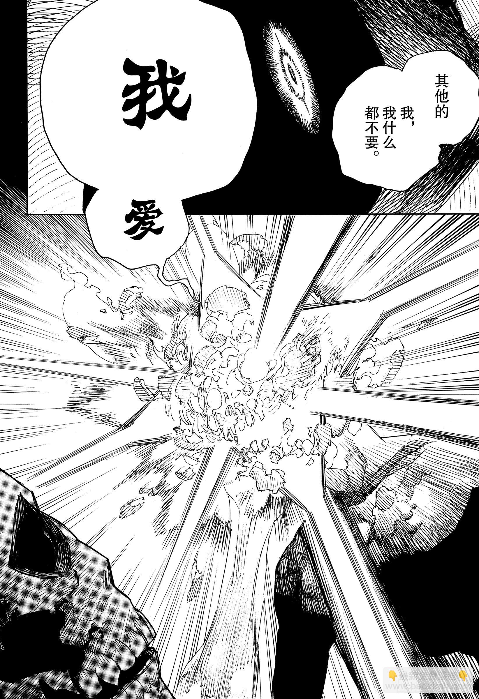 115 SsC23:17f-第116话