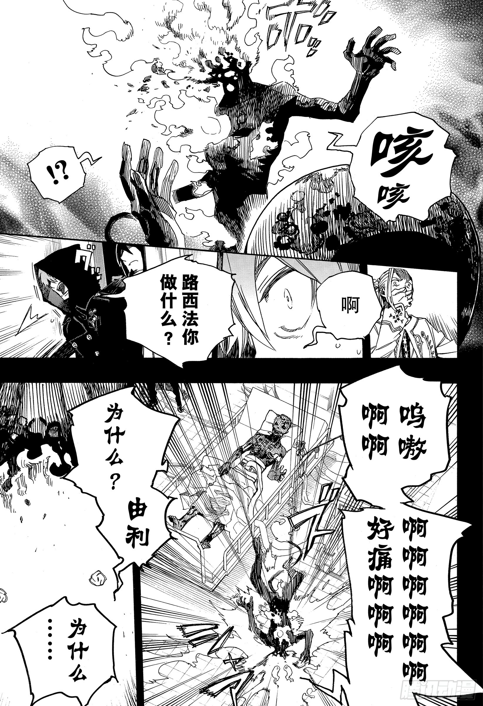 115 SsC23:17f-第116话