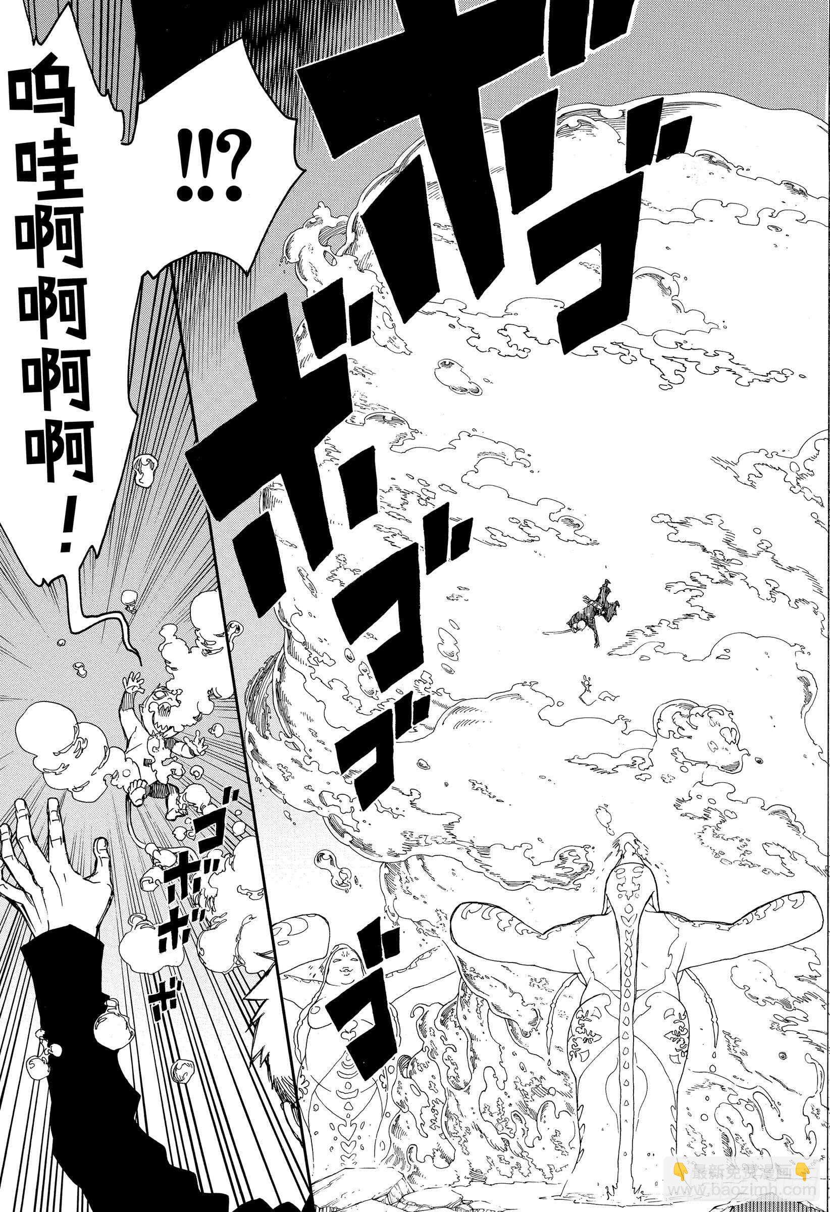 第116-2话 SsC23:17-第118话