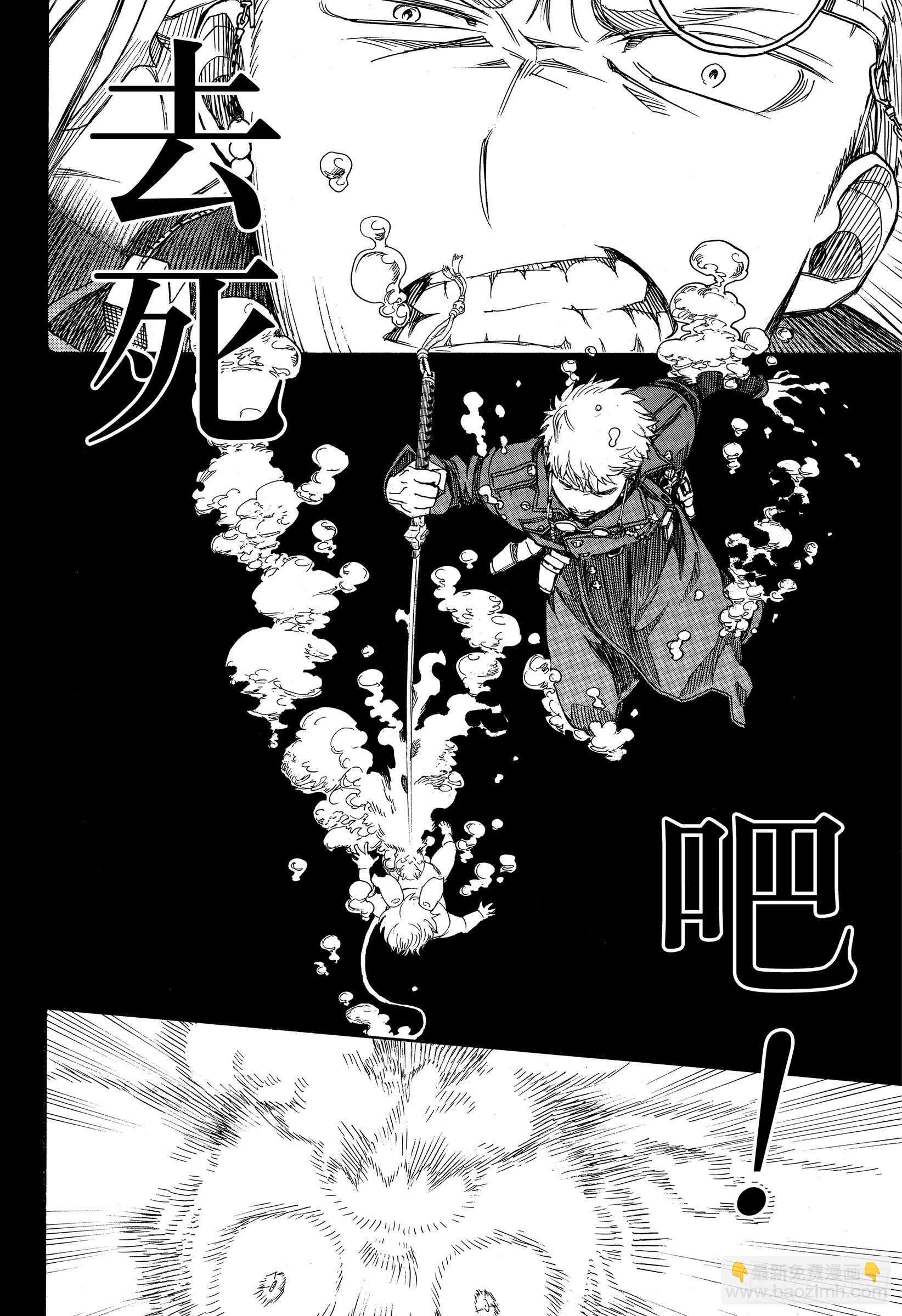 第116-2话 SsC23:17-第118话